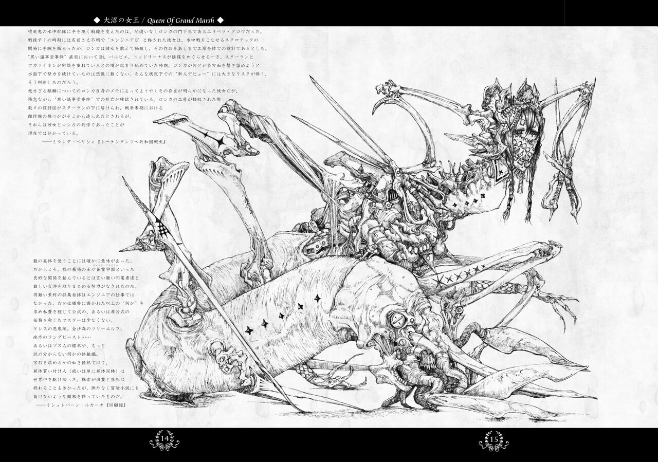 (2015) [Decay techS (Megrim Haruyo)] Black Dahlia Immortal [DL版] 图片编号 13