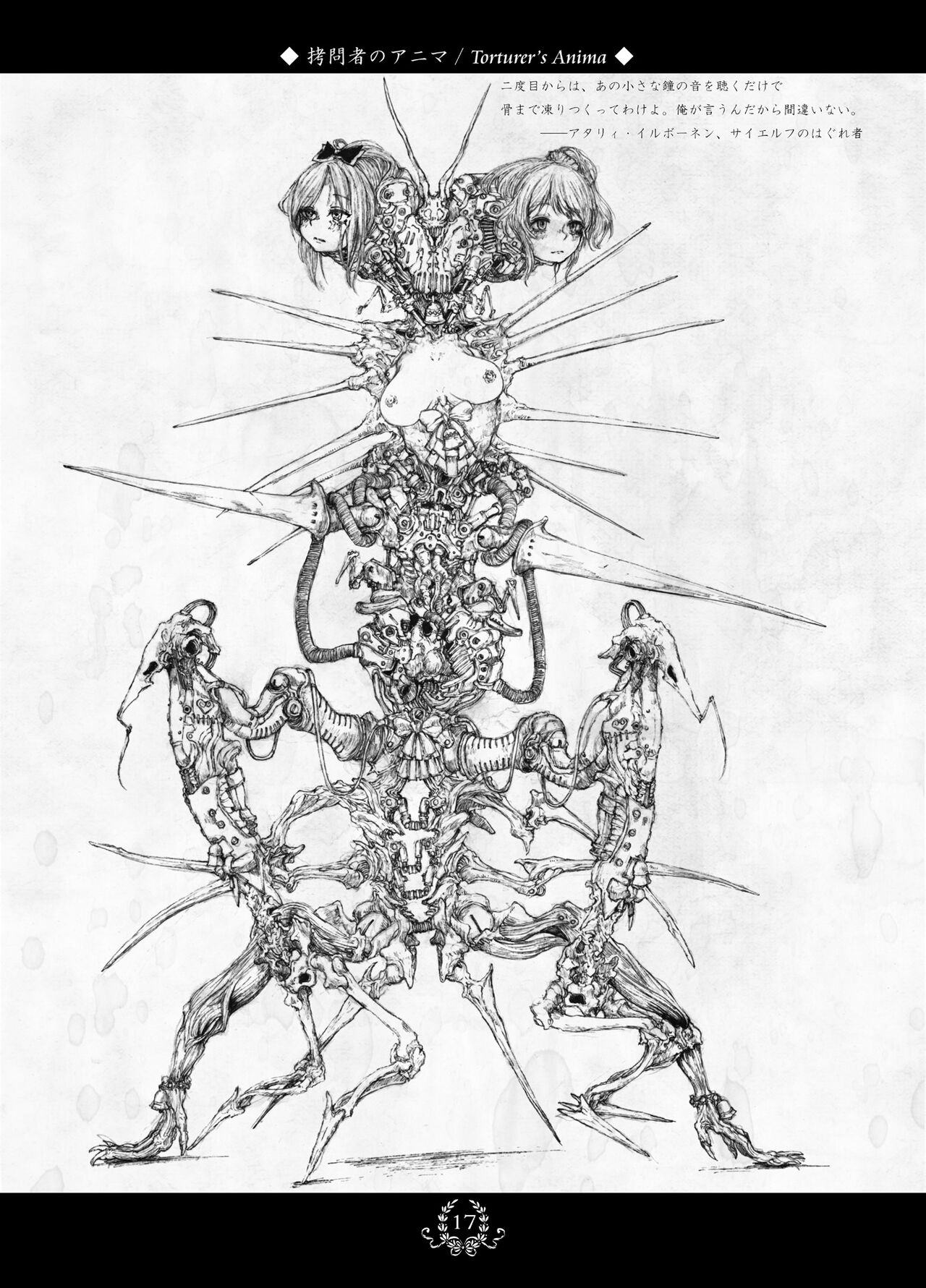 (2015) [Decay techS (Megrim Haruyo)] Black Dahlia Immortal [DL版] 图片编号 15