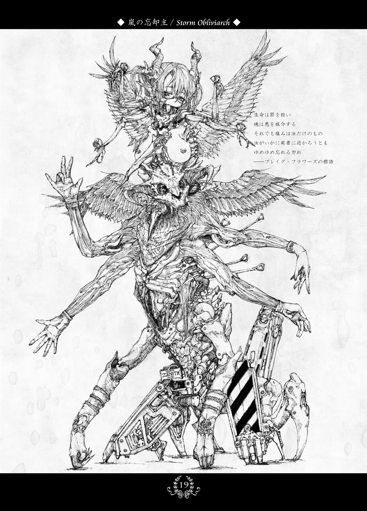 (2015) [Decay techS (Megrim Haruyo)] Black Dahlia Immortal [DL版] 图片编号 17