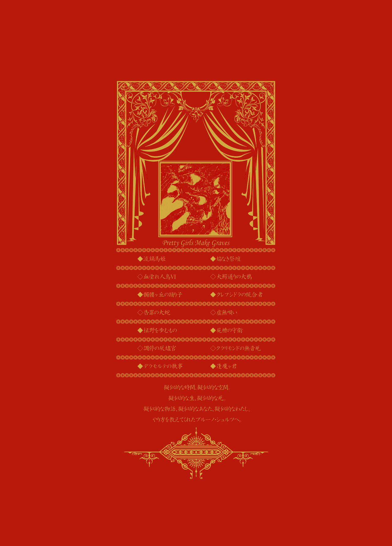 (2014) [Decay techS (Megrim Haruyo)] Prosthetic Mincers [DL版] 图片编号 2