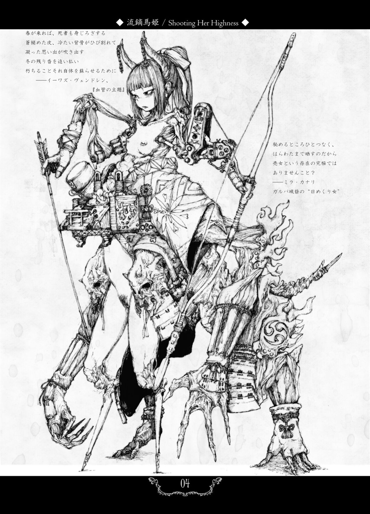 (2014) [Decay techS (Megrim Haruyo)] Prosthetic Mincers [DL版] 图片编号 4