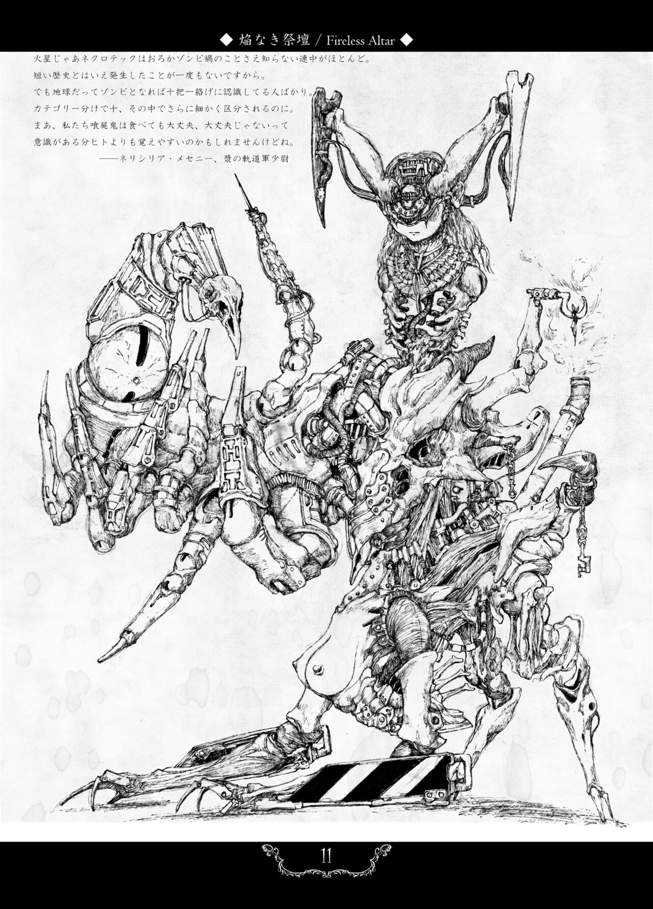 (2014) [Decay techS (Megrim Haruyo)] Prosthetic Mincers [DL版] 图片编号 11