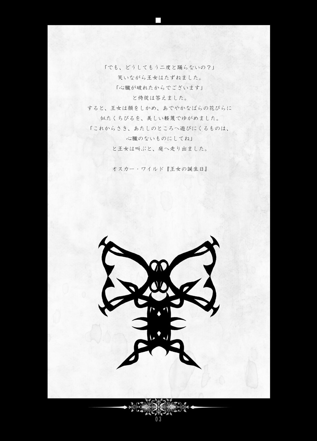 (2013) [Decay techS (Megrim Haruyo)] Restless Assembly [DL版] 图片编号 3