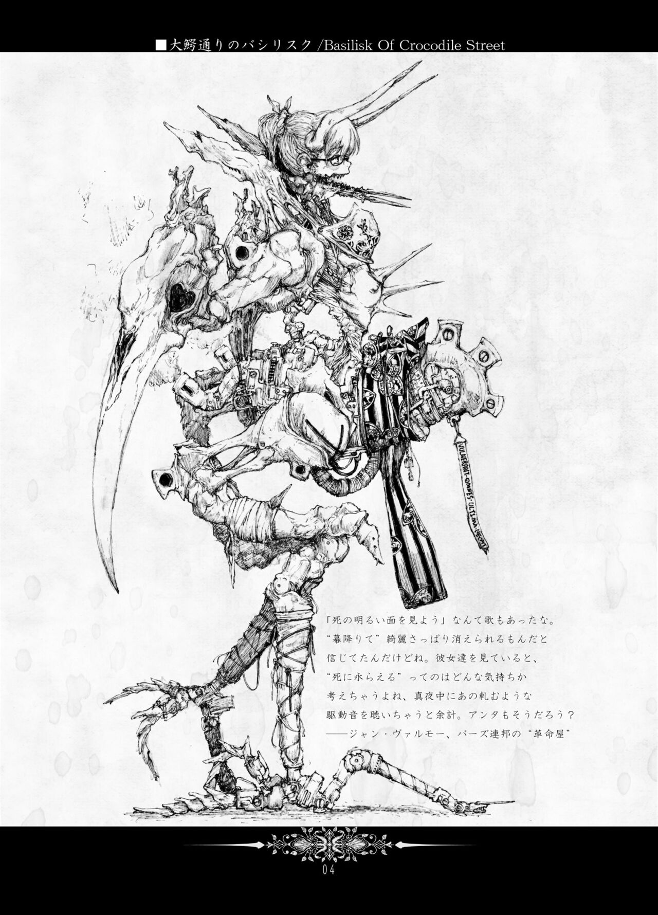 (2013) [Decay techS (Megrim Haruyo)] Restless Assembly [DL版] 图片编号 4