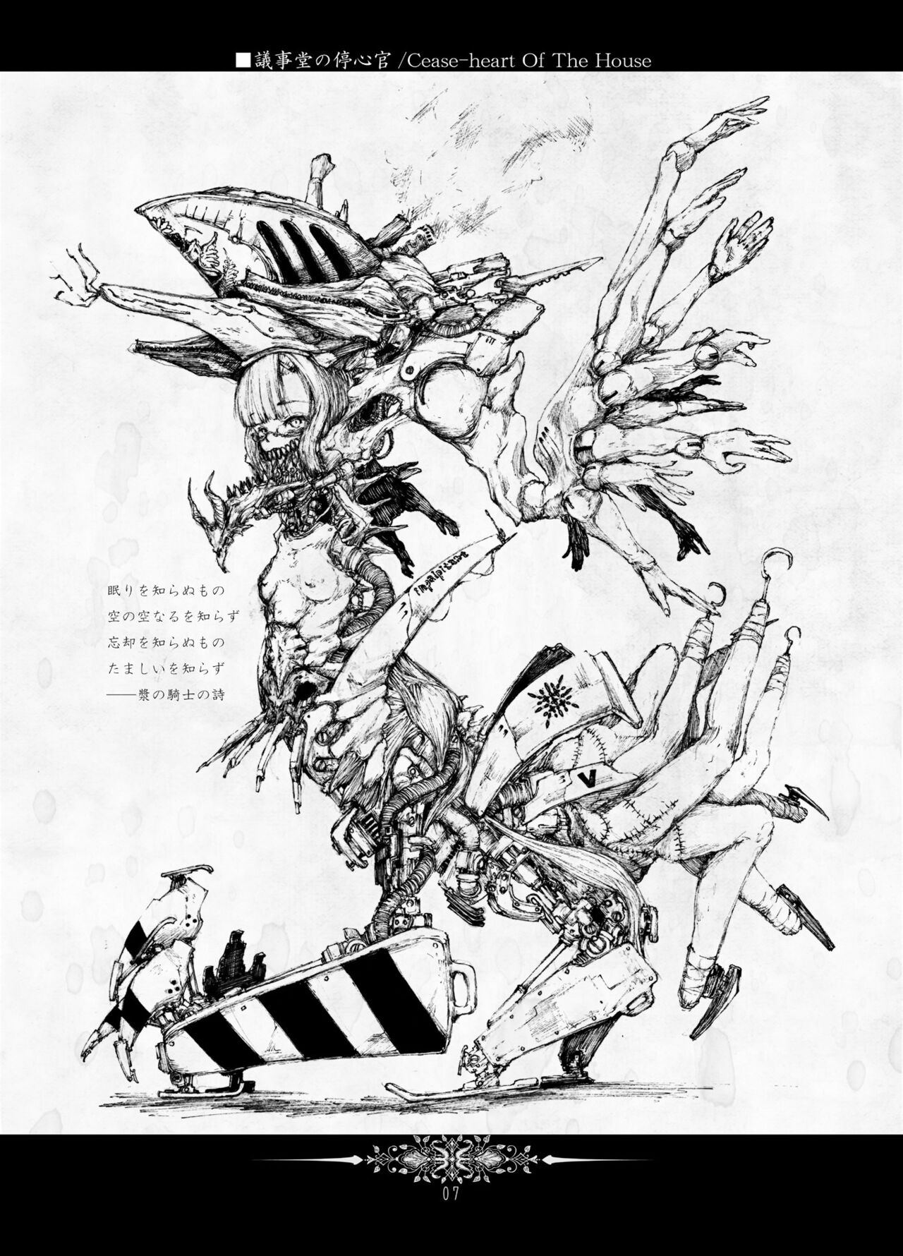 (2013) [Decay techS (Megrim Haruyo)] Restless Assembly [DL版] 图片编号 7