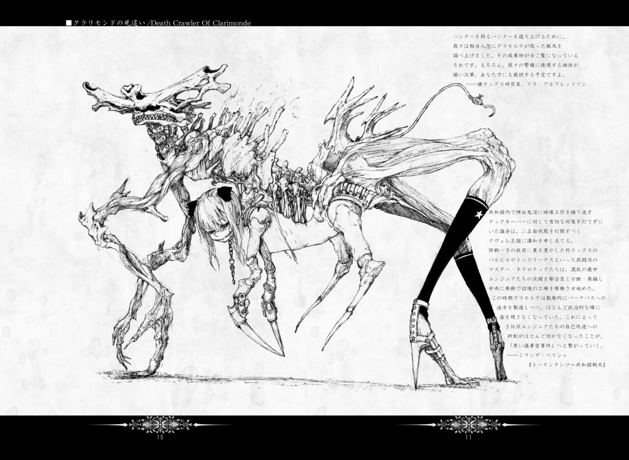 (2013) [Decay techS (Megrim Haruyo)] Restless Assembly [DL版] 图片编号 9