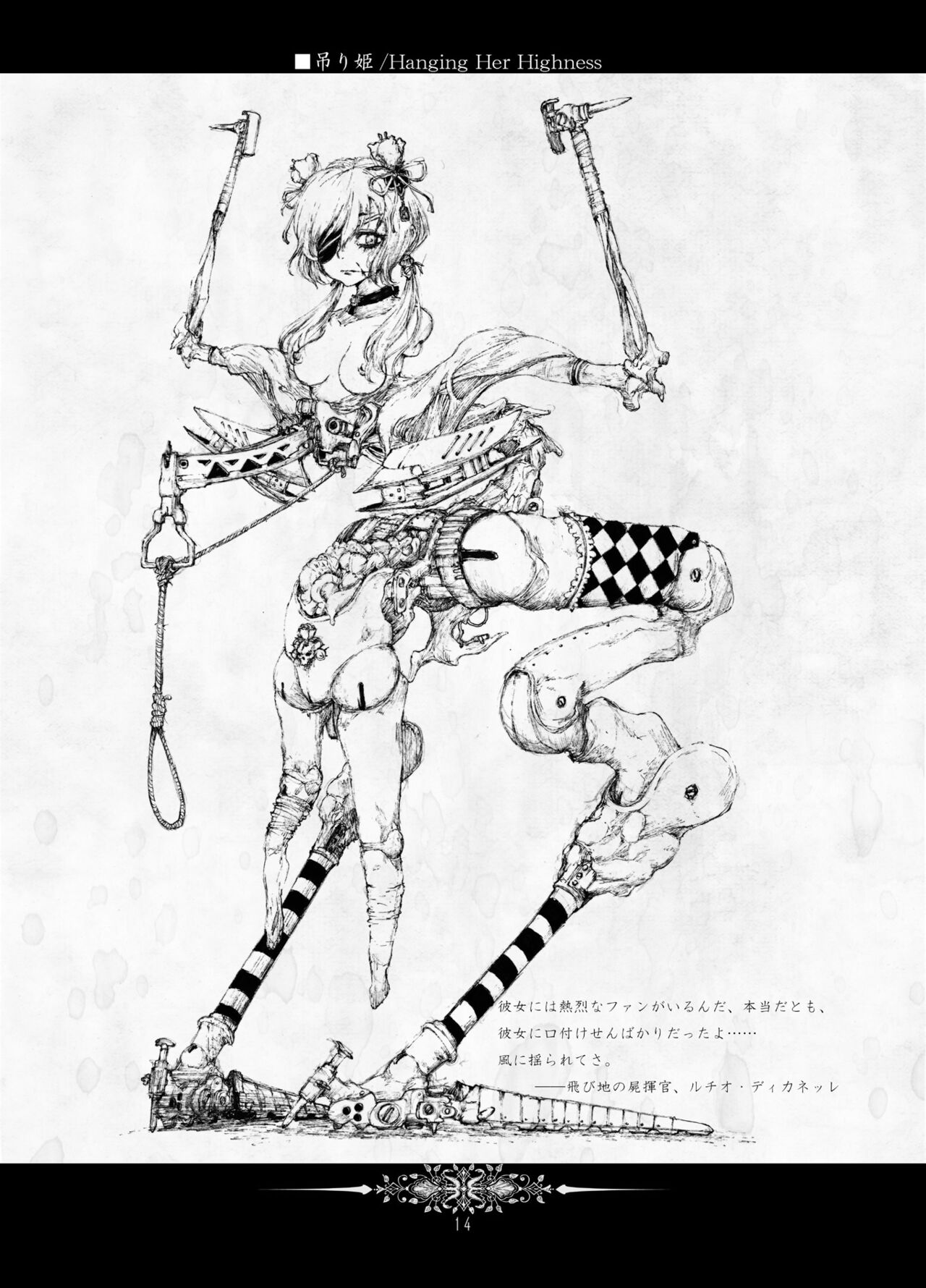 (2013) [Decay techS (Megrim Haruyo)] Restless Assembly [DL版] 图片编号 12