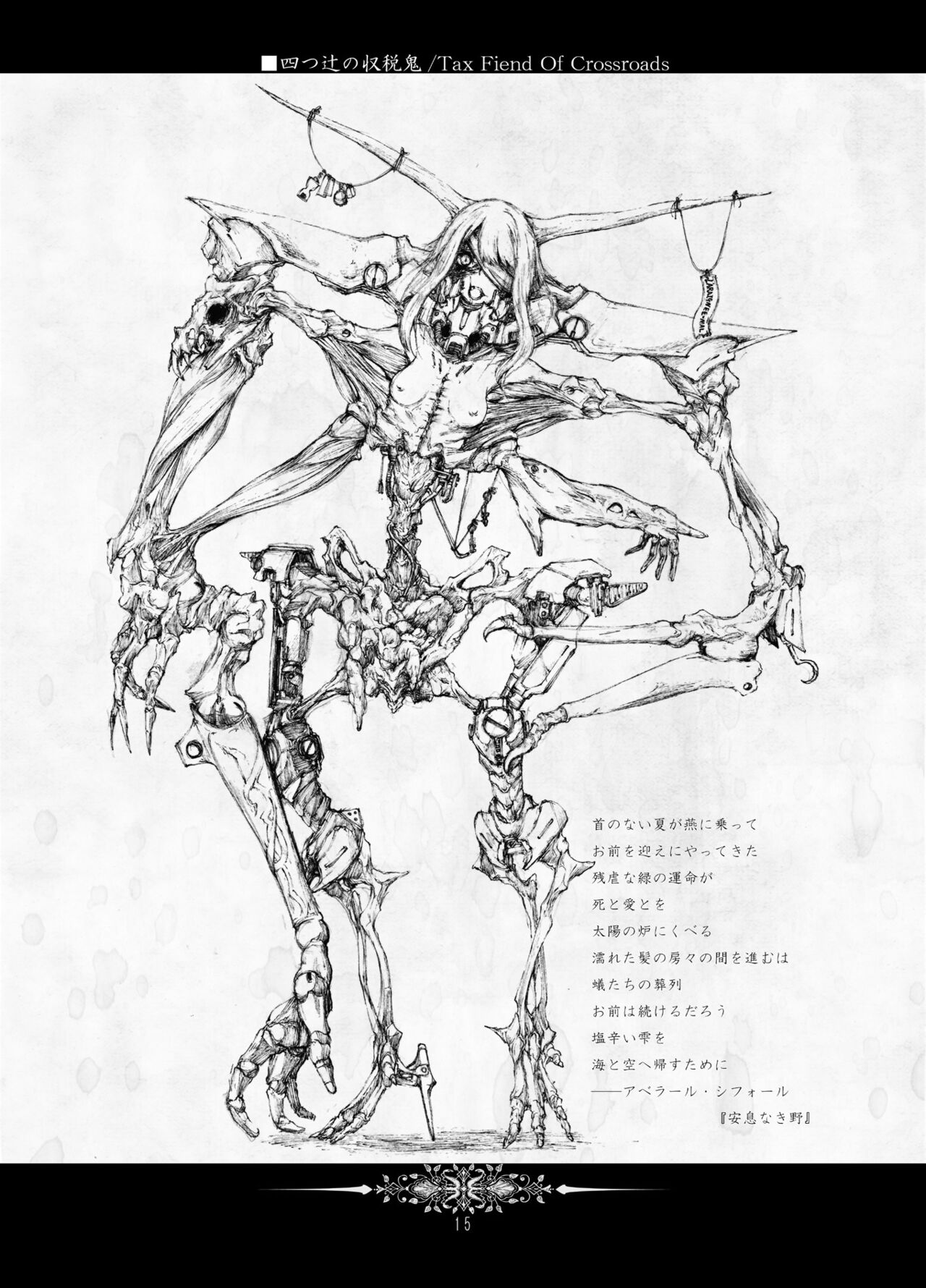 (2013) [Decay techS (Megrim Haruyo)] Restless Assembly [DL版] 图片编号 13