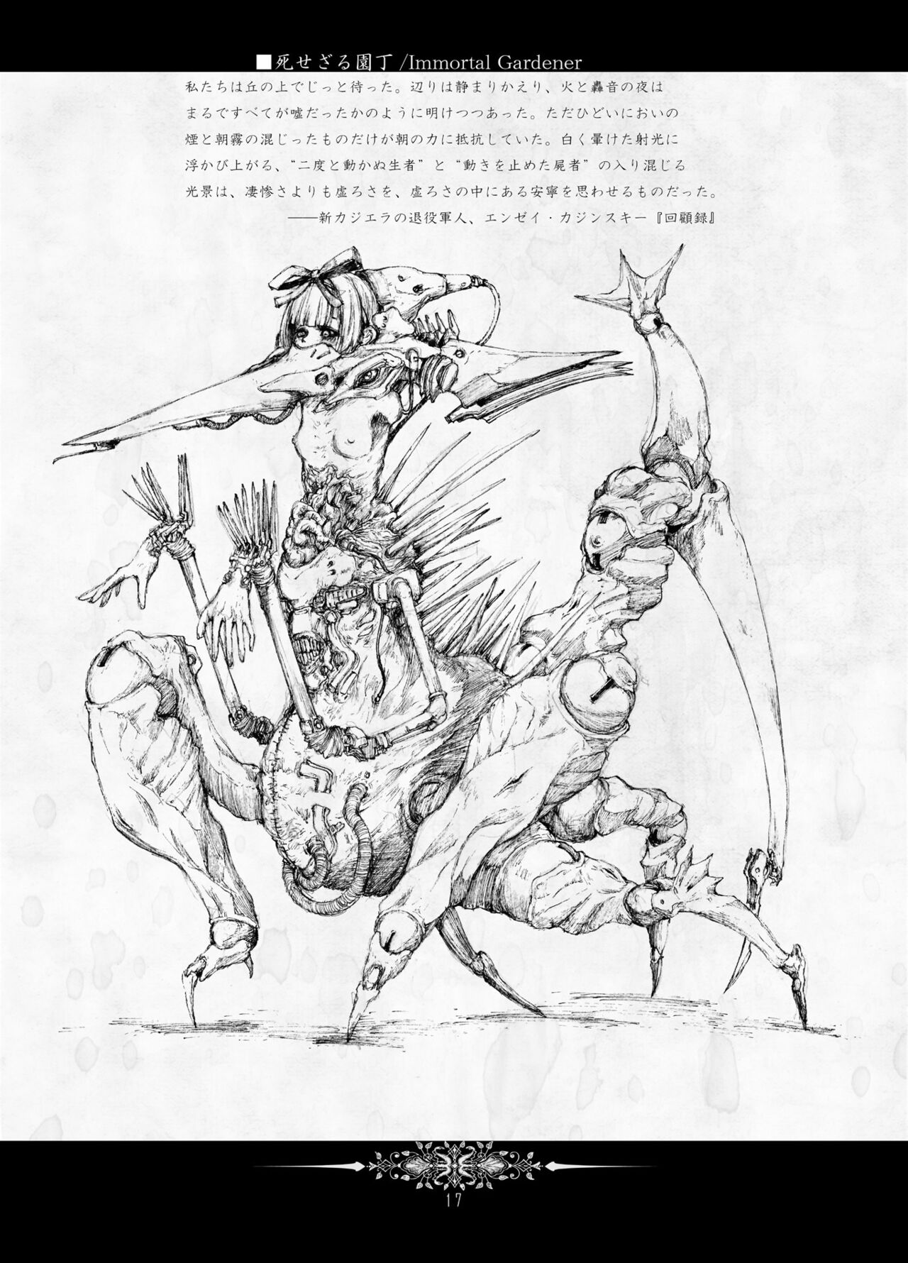 (2013) [Decay techS (Megrim Haruyo)] Restless Assembly [DL版] 图片编号 15