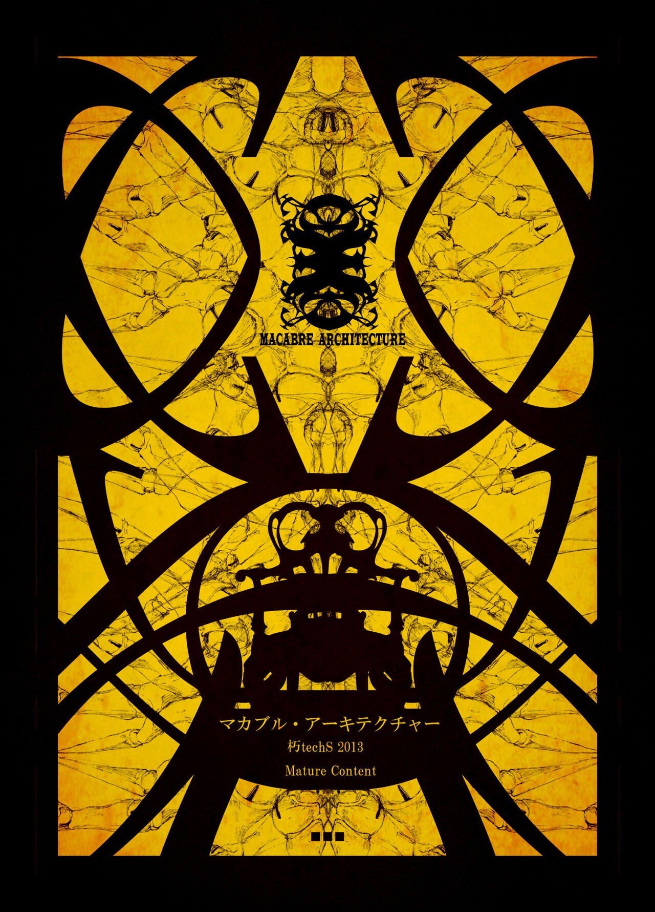 (2013) [Decay techS (Megrim Haruyo)] Macabre Architecture [DL版] 图片编号 1