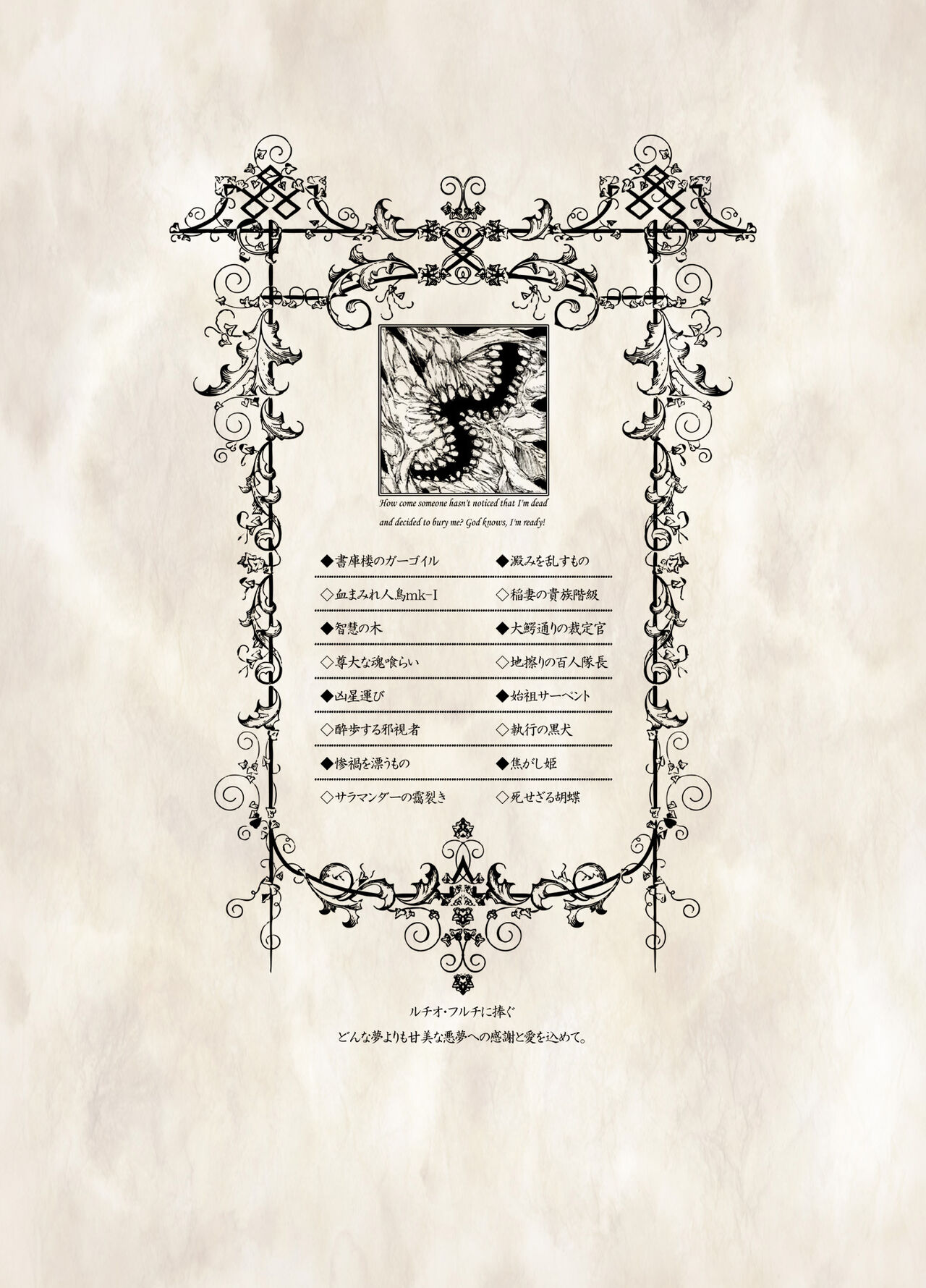 (2013) [Decay techS (Megrim Haruyo)] Macabre Architecture [DL版] 图片编号 2