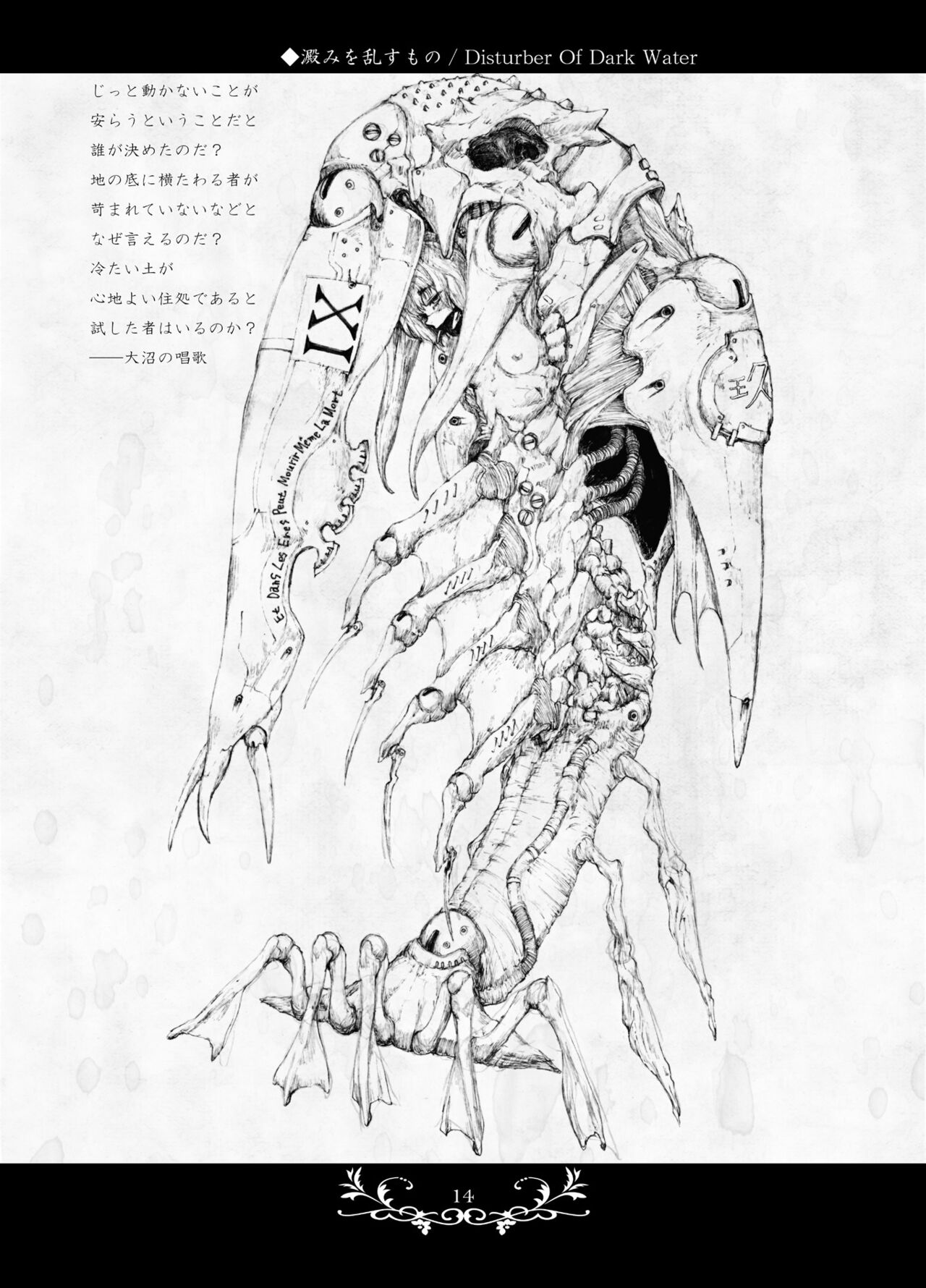 (2013) [Decay techS (Megrim Haruyo)] Macabre Architecture [DL版] 图片编号 12