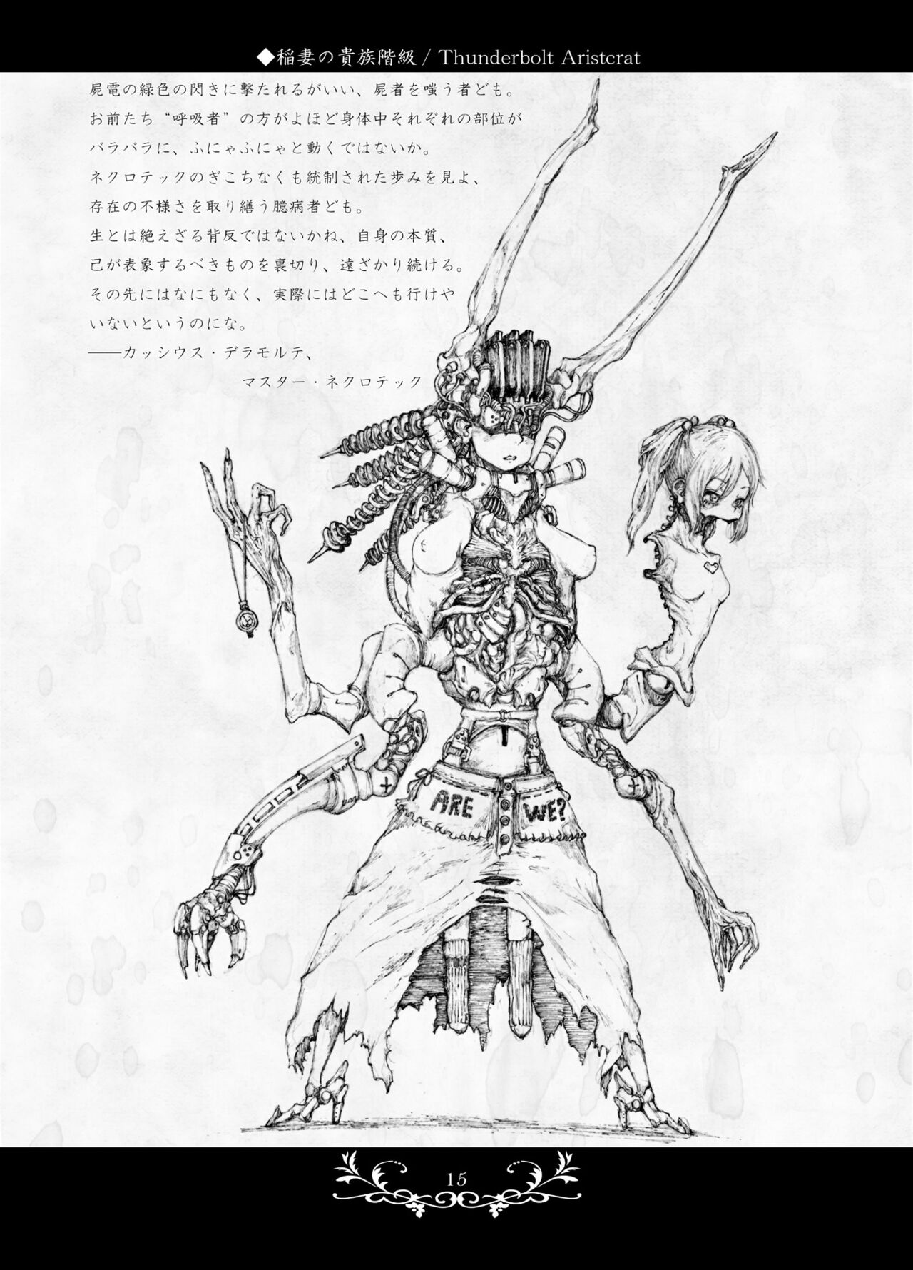 (2013) [Decay techS (Megrim Haruyo)] Macabre Architecture [DL版] 图片编号 13