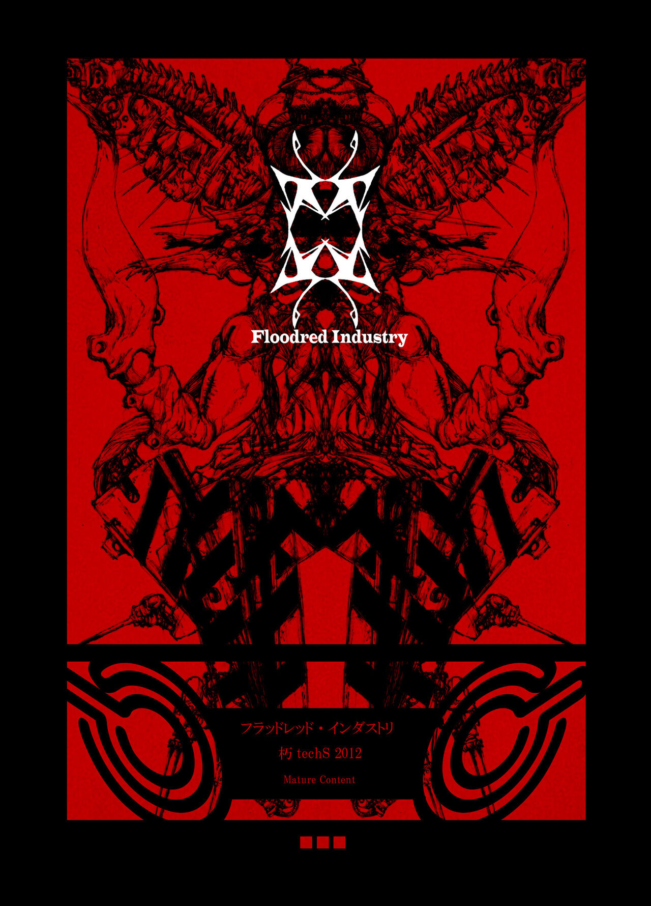 (2012) [Decay techS (Megrim Haruyo)] Floodred Industry [DL版] 图片编号 1