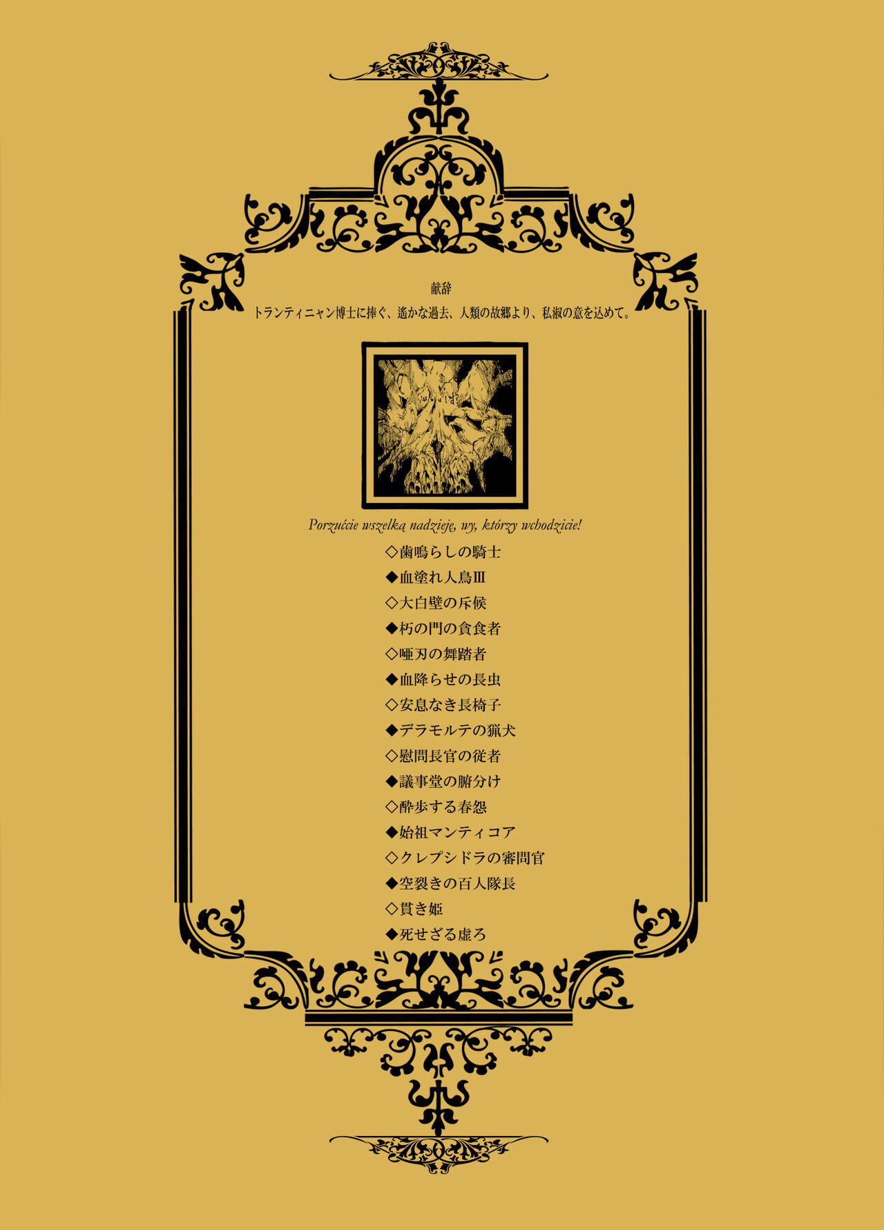 (2012) [Decay techS (Megrim Haruyo)] Floodred Industry [DL版] 图片编号 2