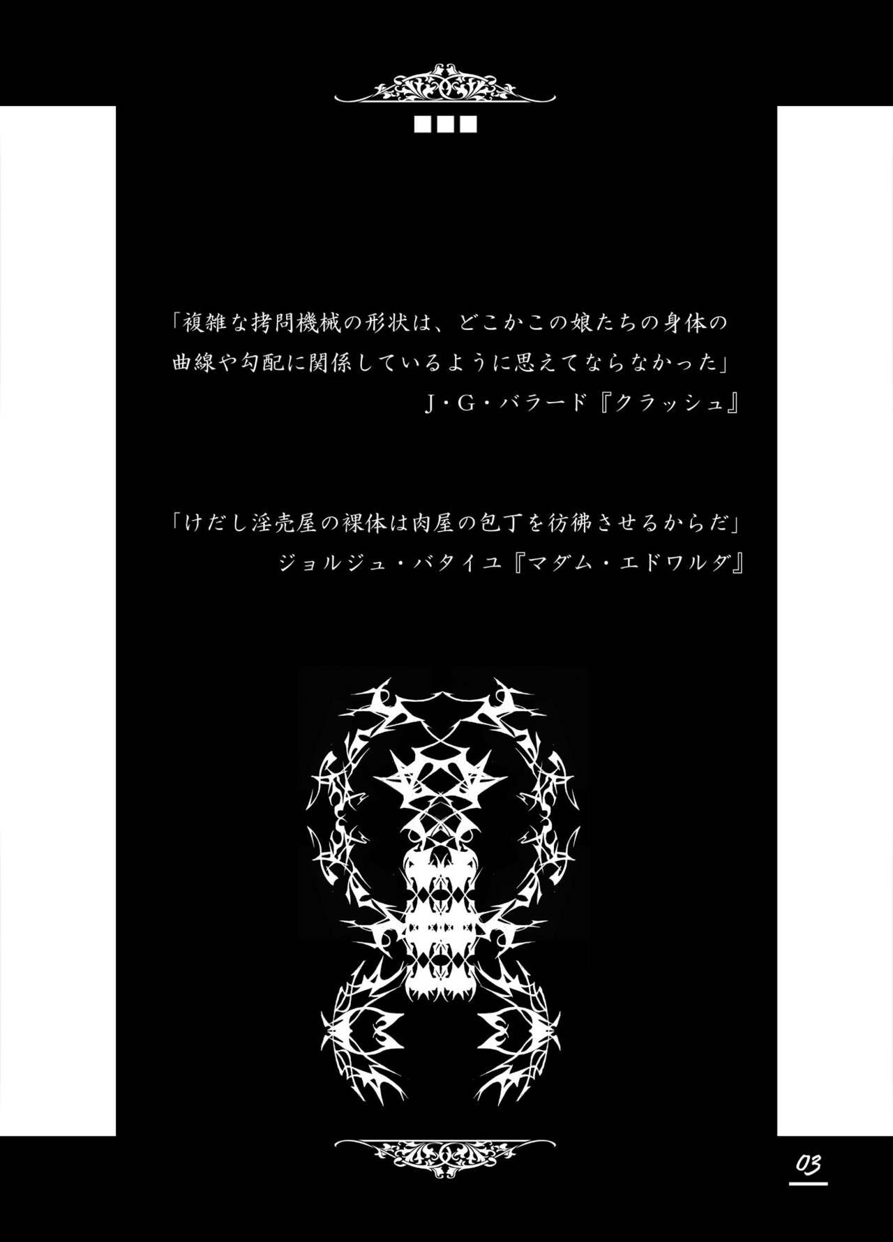 (2012) [Decay techS (Megrim Haruyo)] Floodred Industry [DL版] 图片编号 3