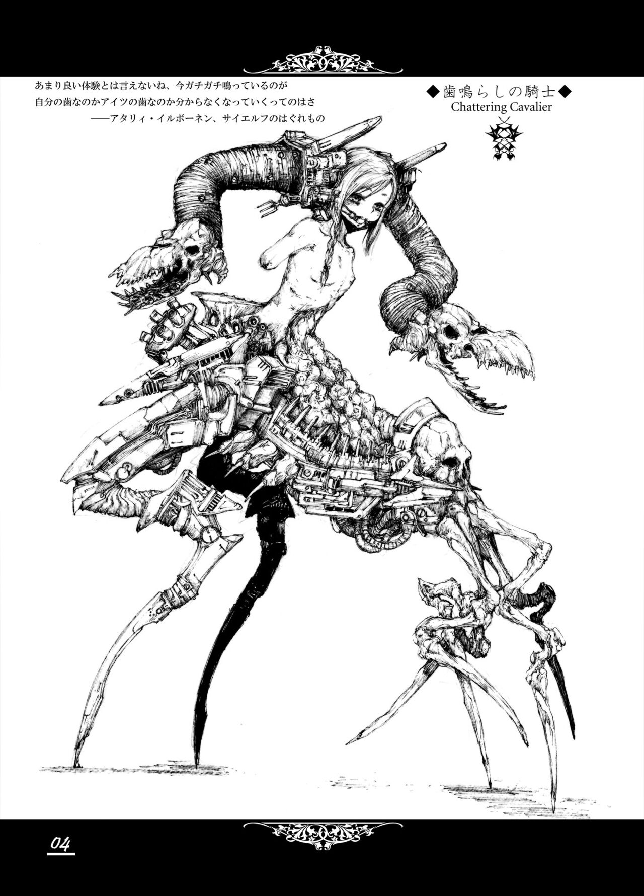 (2012) [Decay techS (Megrim Haruyo)] Floodred Industry [DL版] 图片编号 4