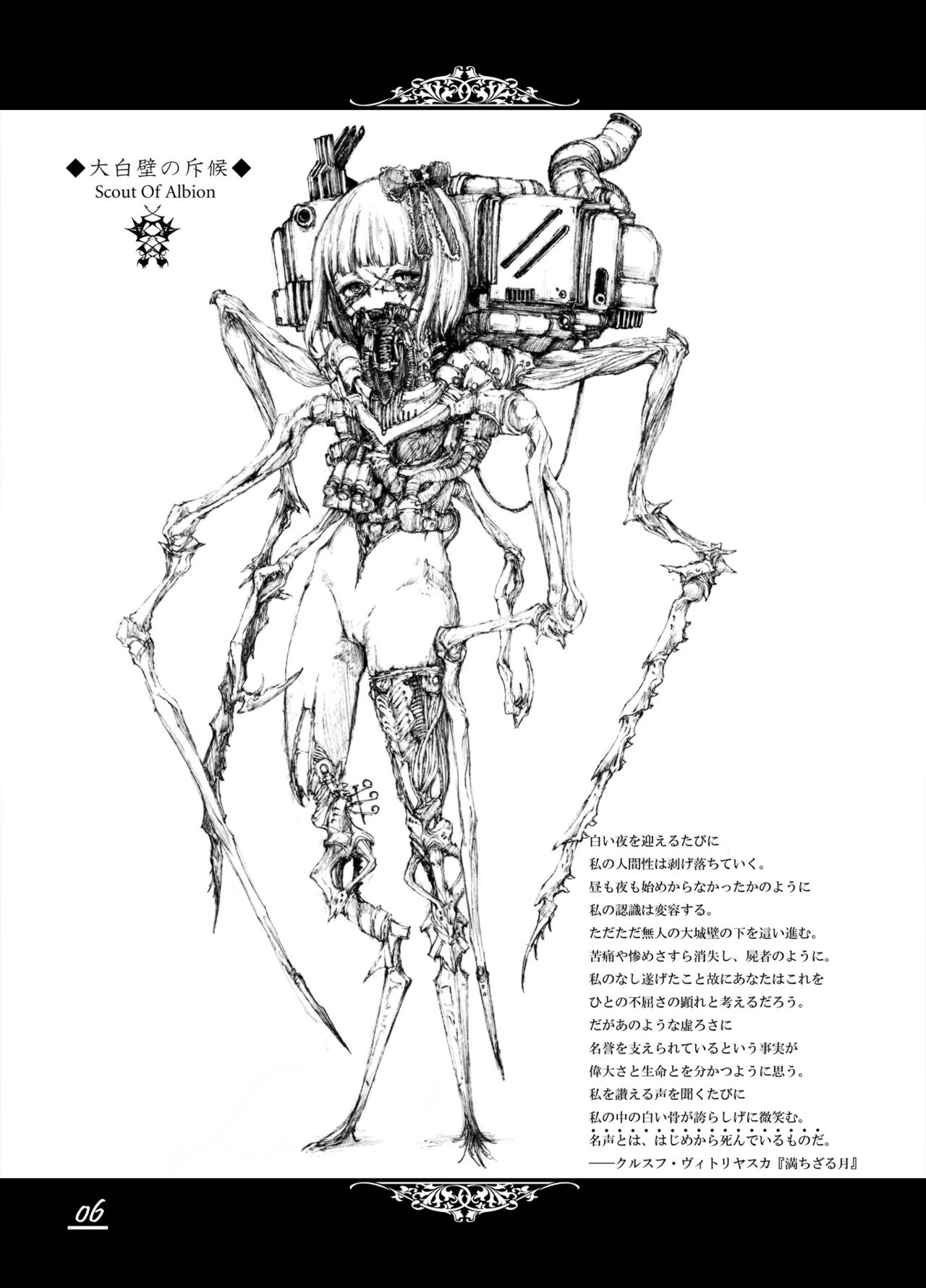 (2012) [Decay techS (Megrim Haruyo)] Floodred Industry [DL版] 图片编号 6