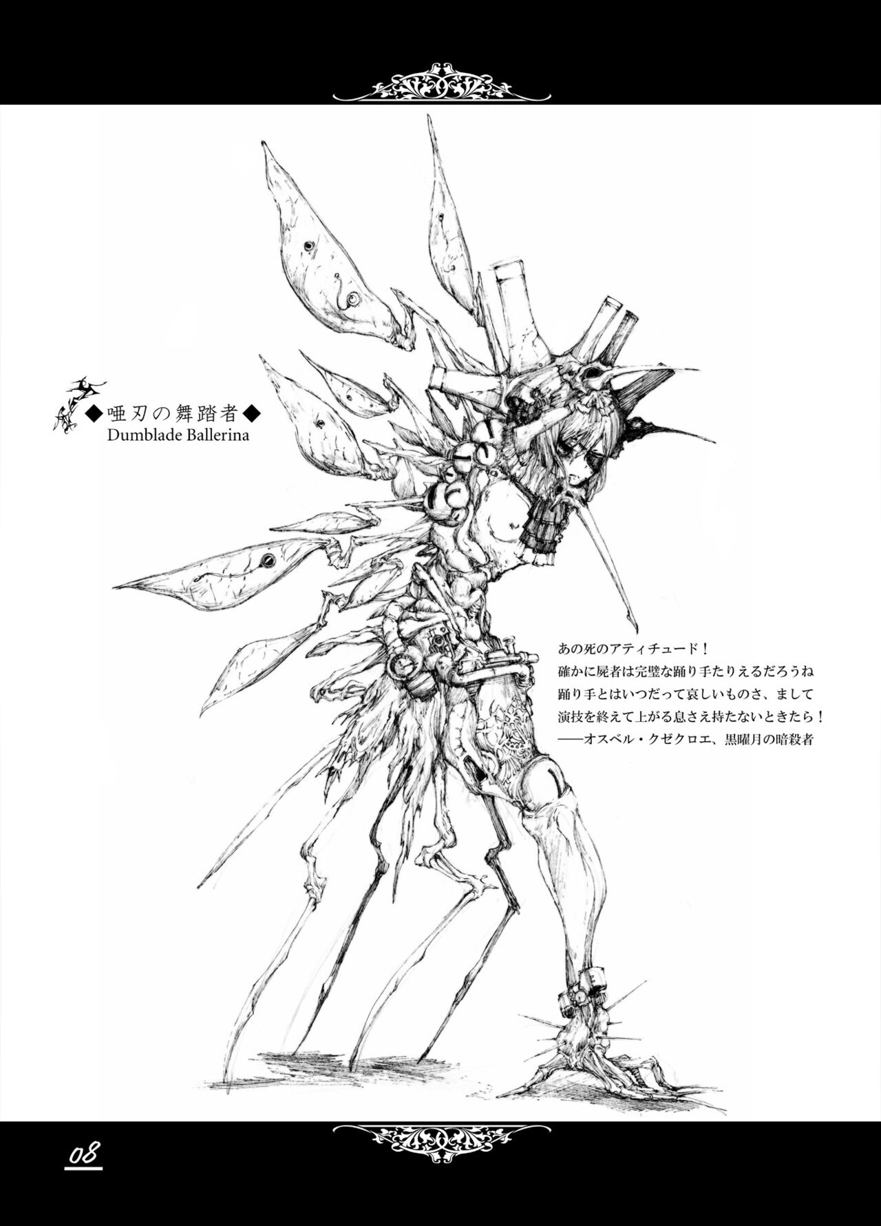 (2012) [Decay techS (Megrim Haruyo)] Floodred Industry [DL版] 图片编号 8