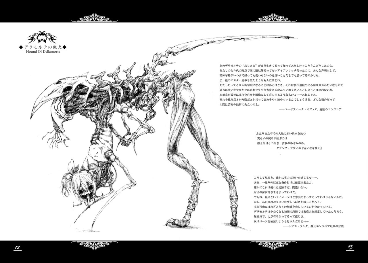 (2012) [Decay techS (Megrim Haruyo)] Floodred Industry [DL版] 图片编号 11