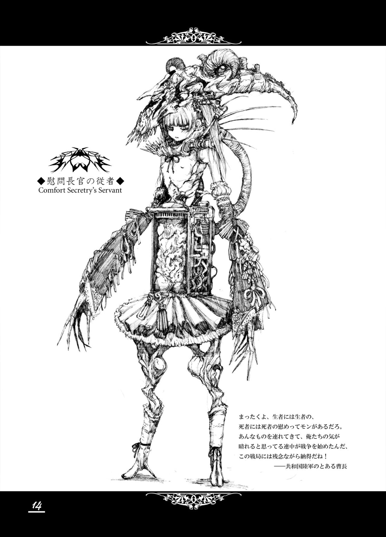 (2012) [Decay techS (Megrim Haruyo)] Floodred Industry [DL版] 图片编号 12