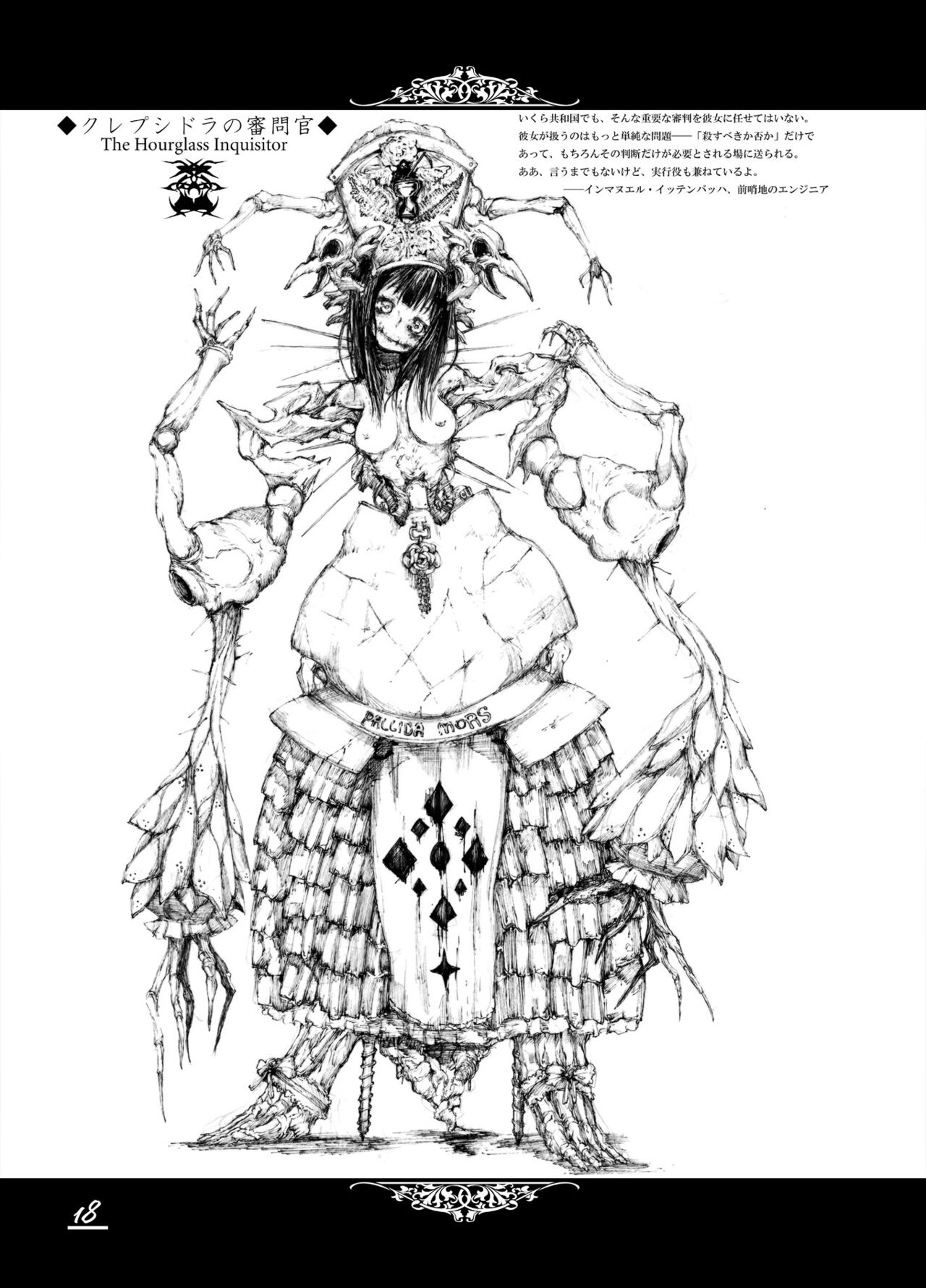 (2012) [Decay techS (Megrim Haruyo)] Floodred Industry [DL版] 图片编号 16