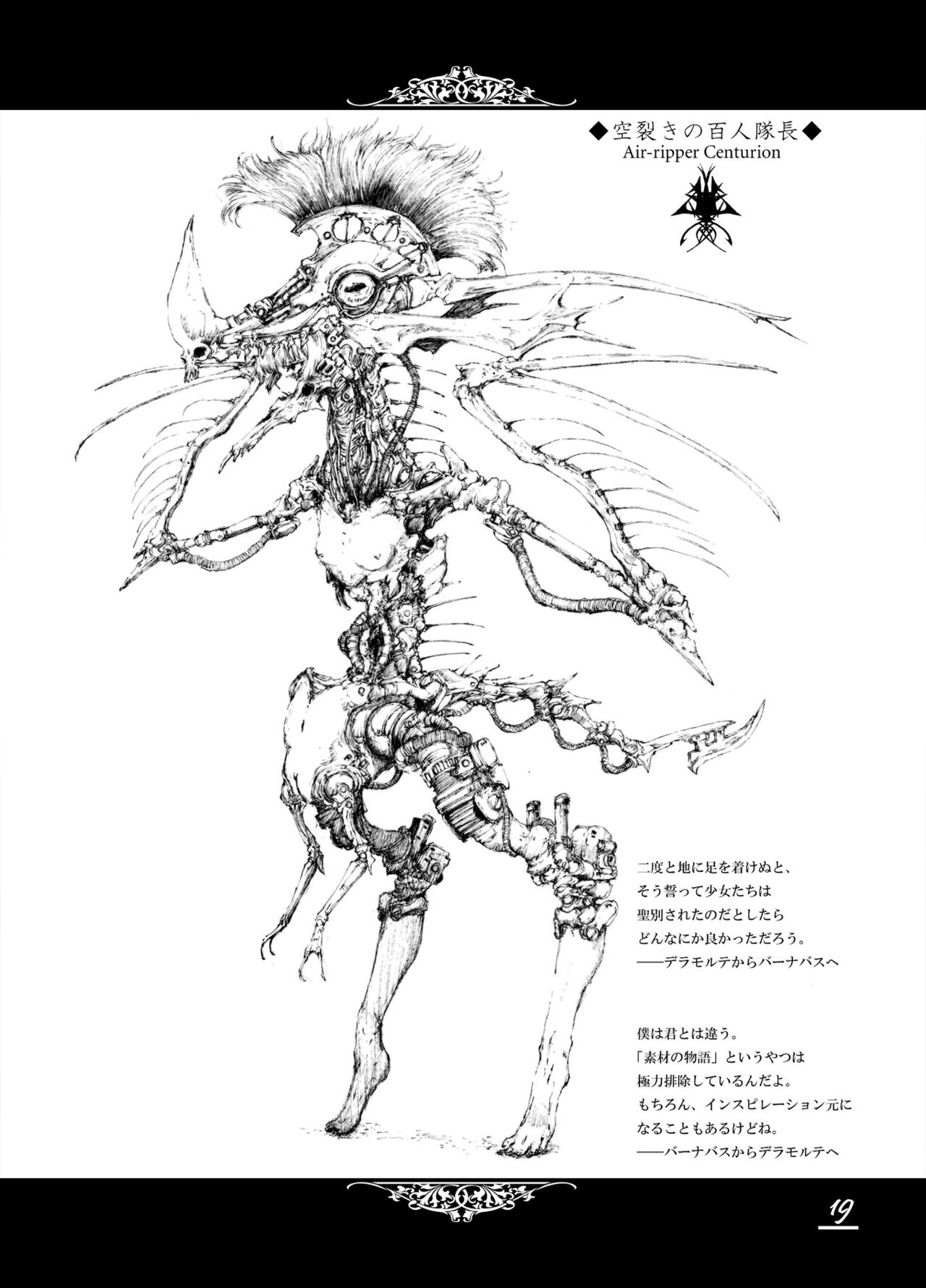 (2012) [Decay techS (Megrim Haruyo)] Floodred Industry [DL版] 图片编号 17