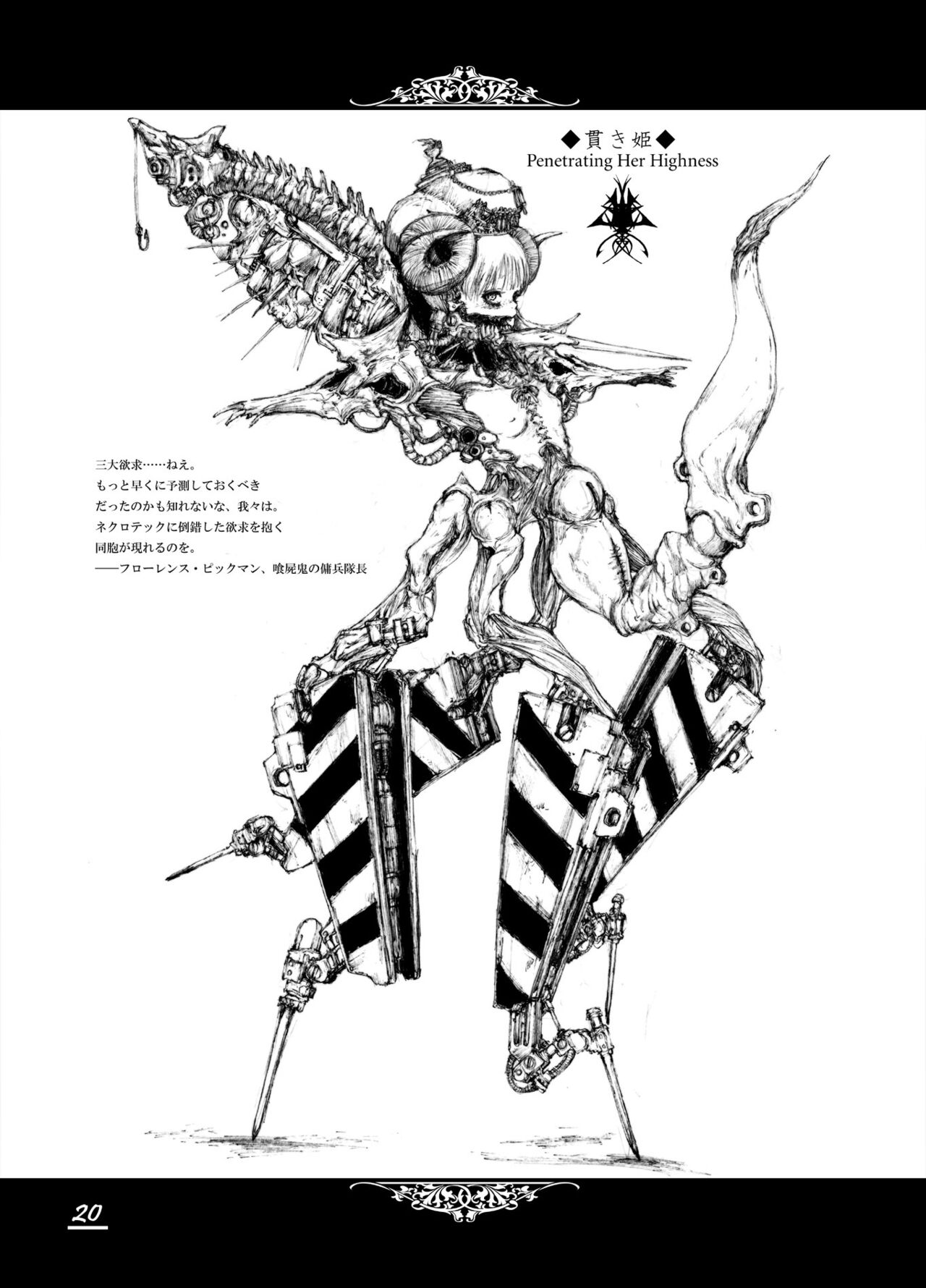 (2012) [Decay techS (Megrim Haruyo)] Floodred Industry [DL版] 图片编号 18