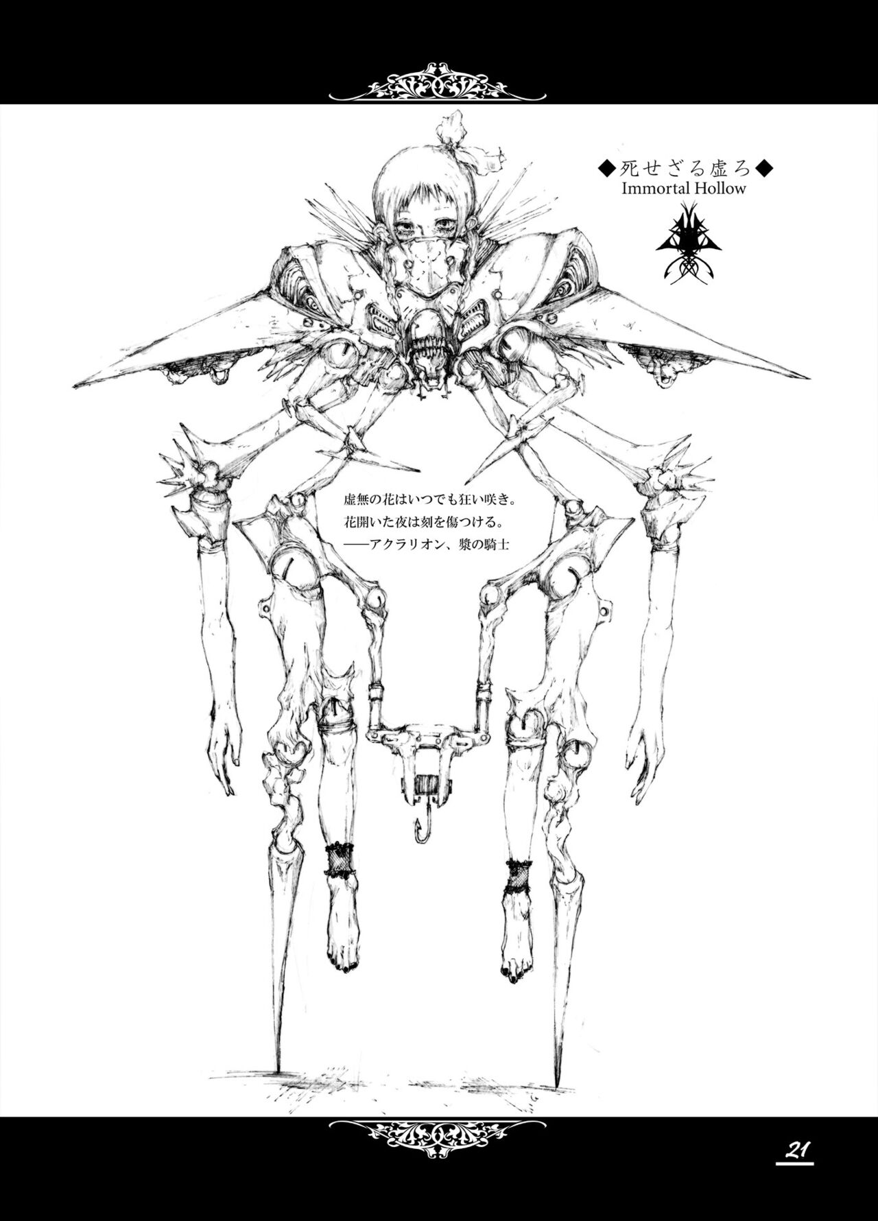 (2012) [Decay techS (Megrim Haruyo)] Floodred Industry [DL版] 图片编号 19