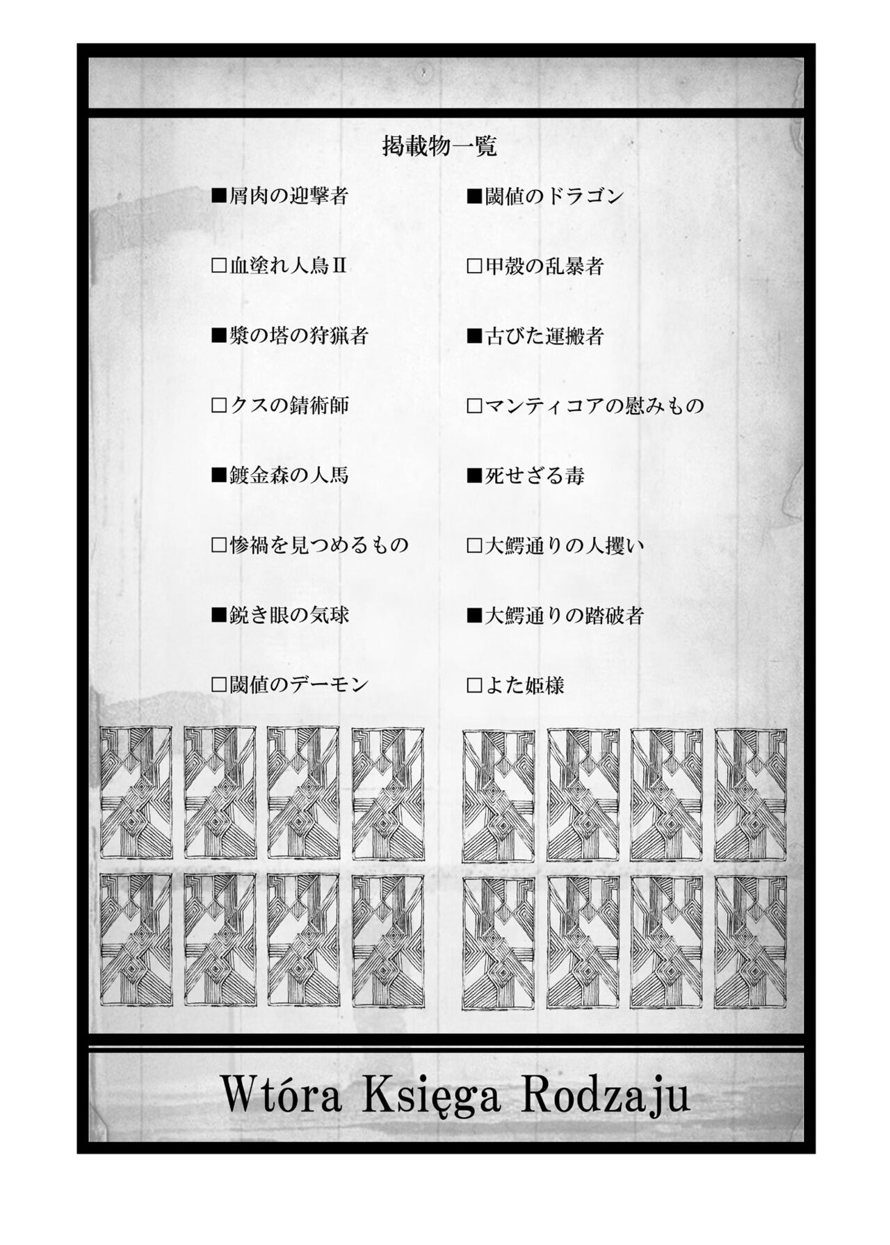 (2012) [Decay techS (Megrim Haruyo)] Necrotech Engineering [DL版] 图片编号 2