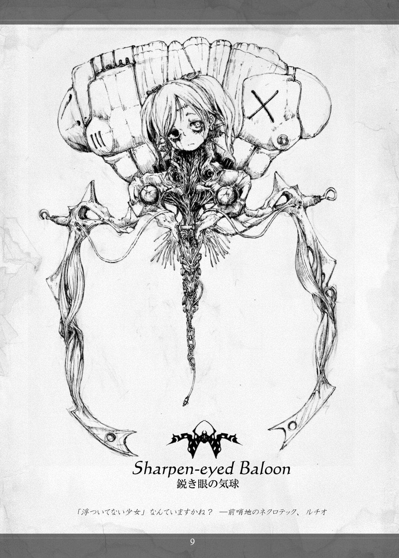 (2012) [Decay techS (Megrim Haruyo)] Necrotech Engineering [DL版] 图片编号 9