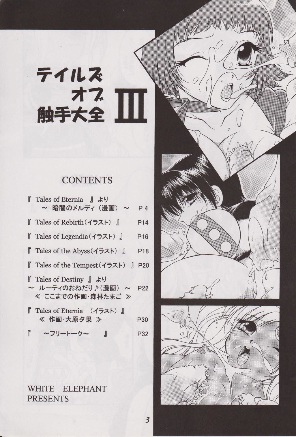 (C71) [WHITE ELEPHANT (Various)] Tales of Shokushu Taizen III (Tales of series) 画像番号 2