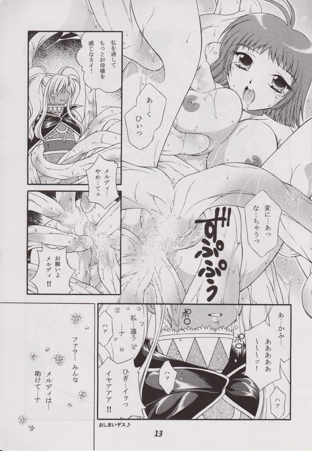 (C71) [WHITE ELEPHANT (Various)] Tales of Shokushu Taizen III (Tales of series) 画像番号 12