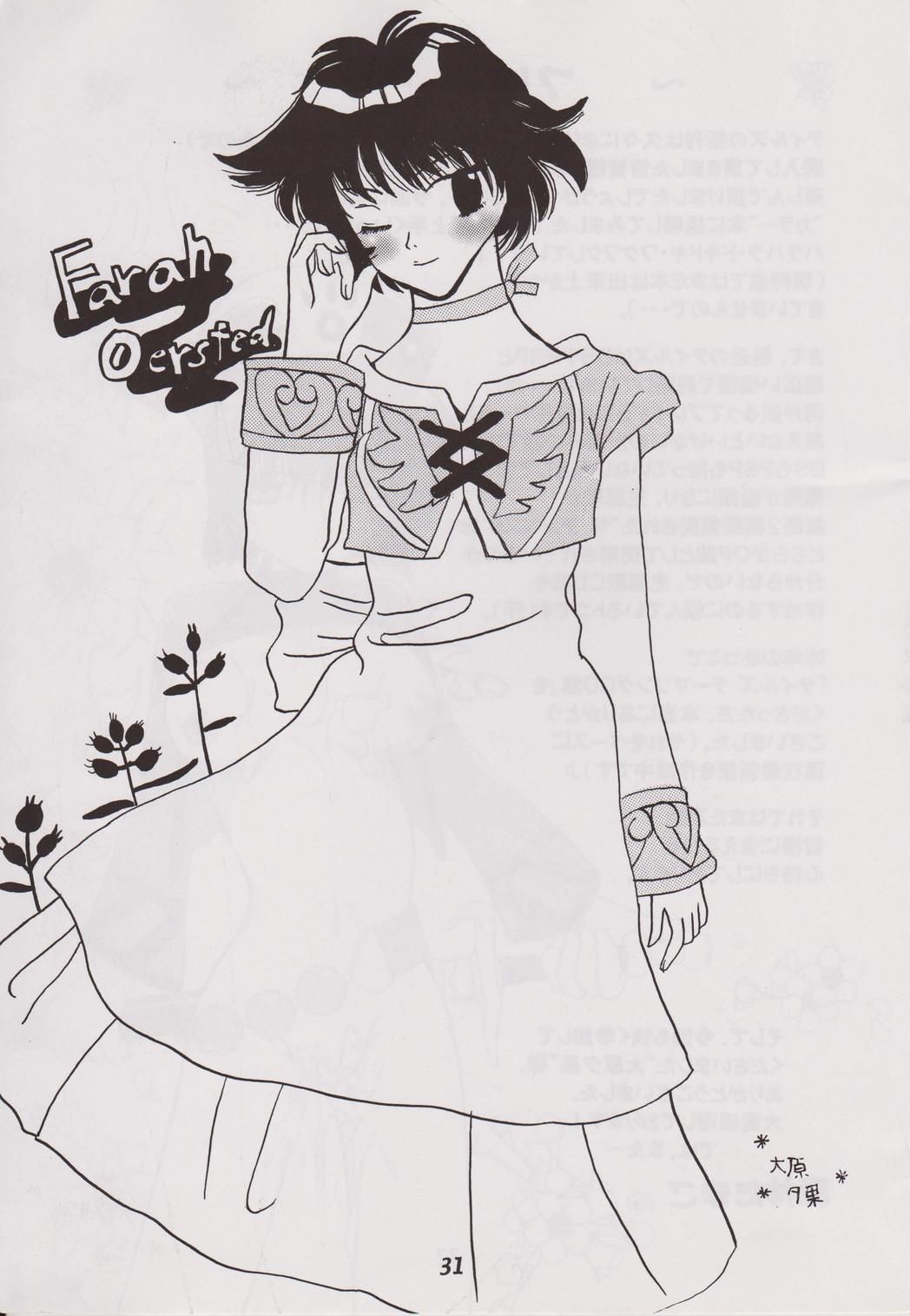 (C71) [WHITE ELEPHANT (Various)] Tales of Shokushu Taizen III (Tales of series) 画像番号 30