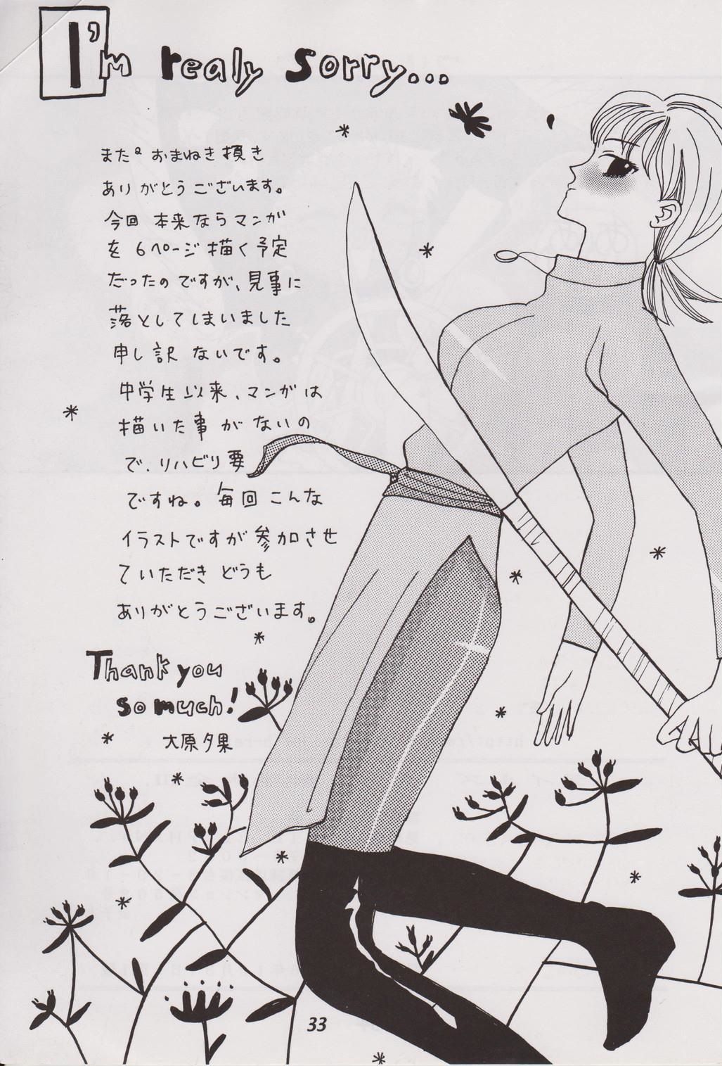 (C71) [WHITE ELEPHANT (Various)] Tales of Shokushu Taizen III (Tales of series) 画像番号 32