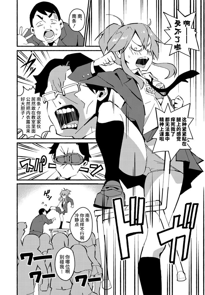 [Vanicooo] Fumi Fumi Gal (COMIC Penguin Club 2020-08) [Chinese] [不咕鸟汉化组] [Digital] 4eme image