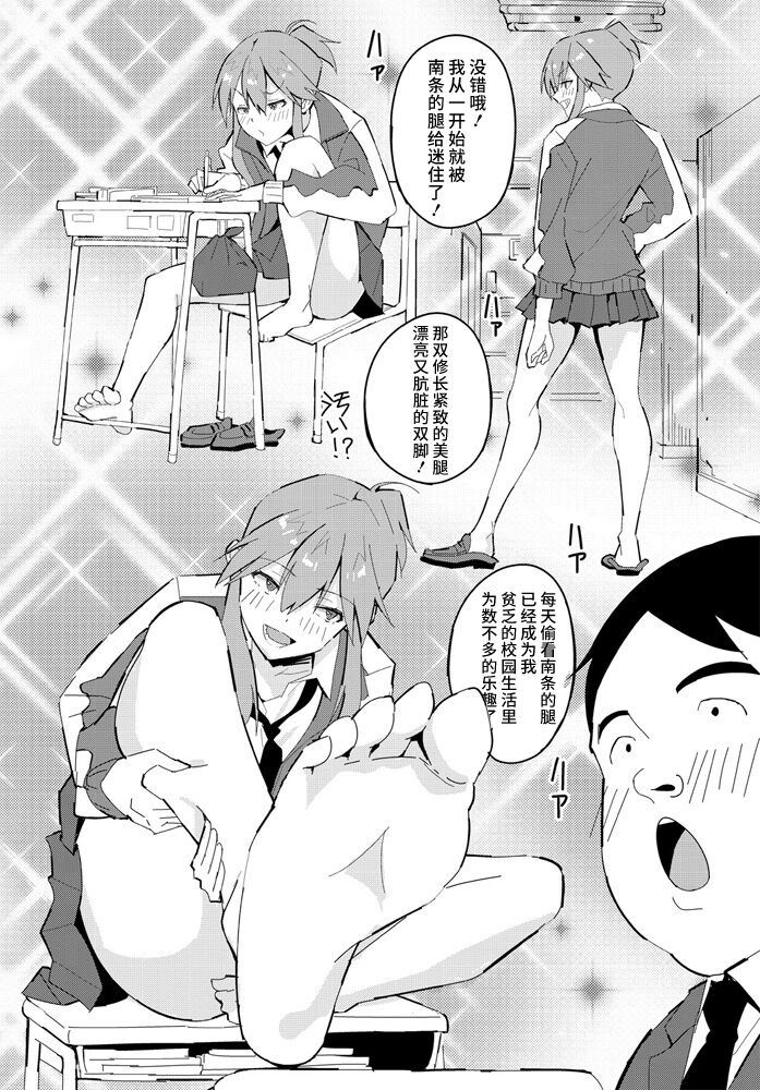 [Vanicooo] Fumi Fumi Gal (COMIC Penguin Club 2020-08) [Chinese] [不咕鸟汉化组] [Digital] 8eme image