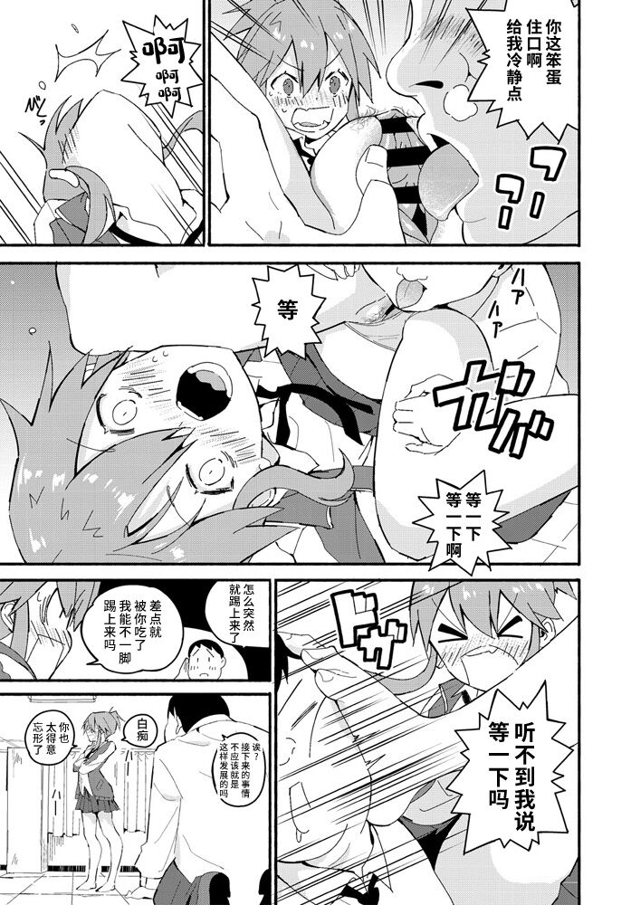 [Vanicooo] Fumi Fumi Gal (COMIC Penguin Club 2020-08) [Chinese] [不咕鸟汉化组] [Digital] 11eme image