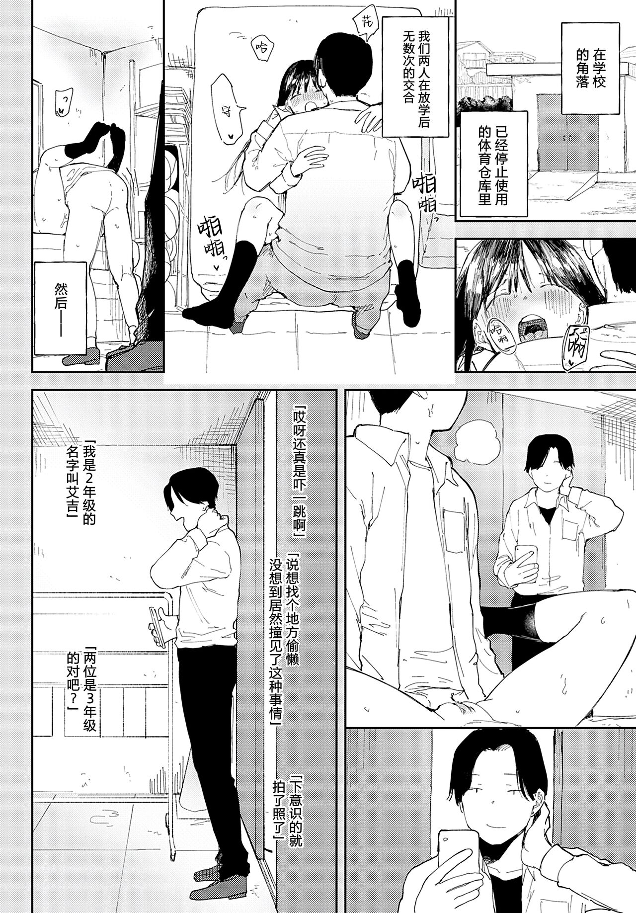 [Doemutan] Stories (COMIC Anthurium 2022-10) [Digital] [Chinese] [路凝安个人汉化] 图片编号 4