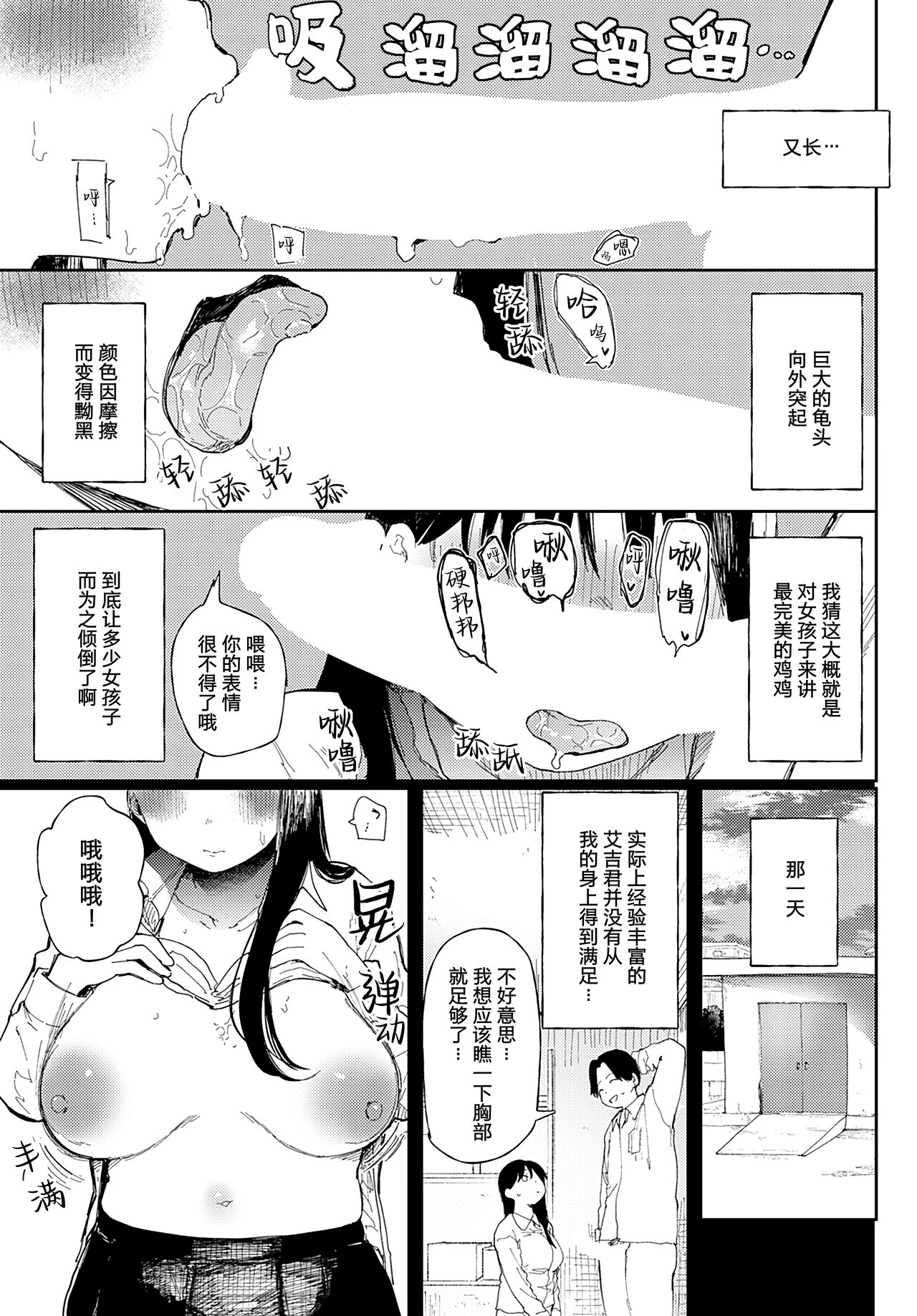 [Doemutan] Stories (COMIC Anthurium 2022-10) [Digital] [Chinese] [路凝安个人汉化] 图片编号 9