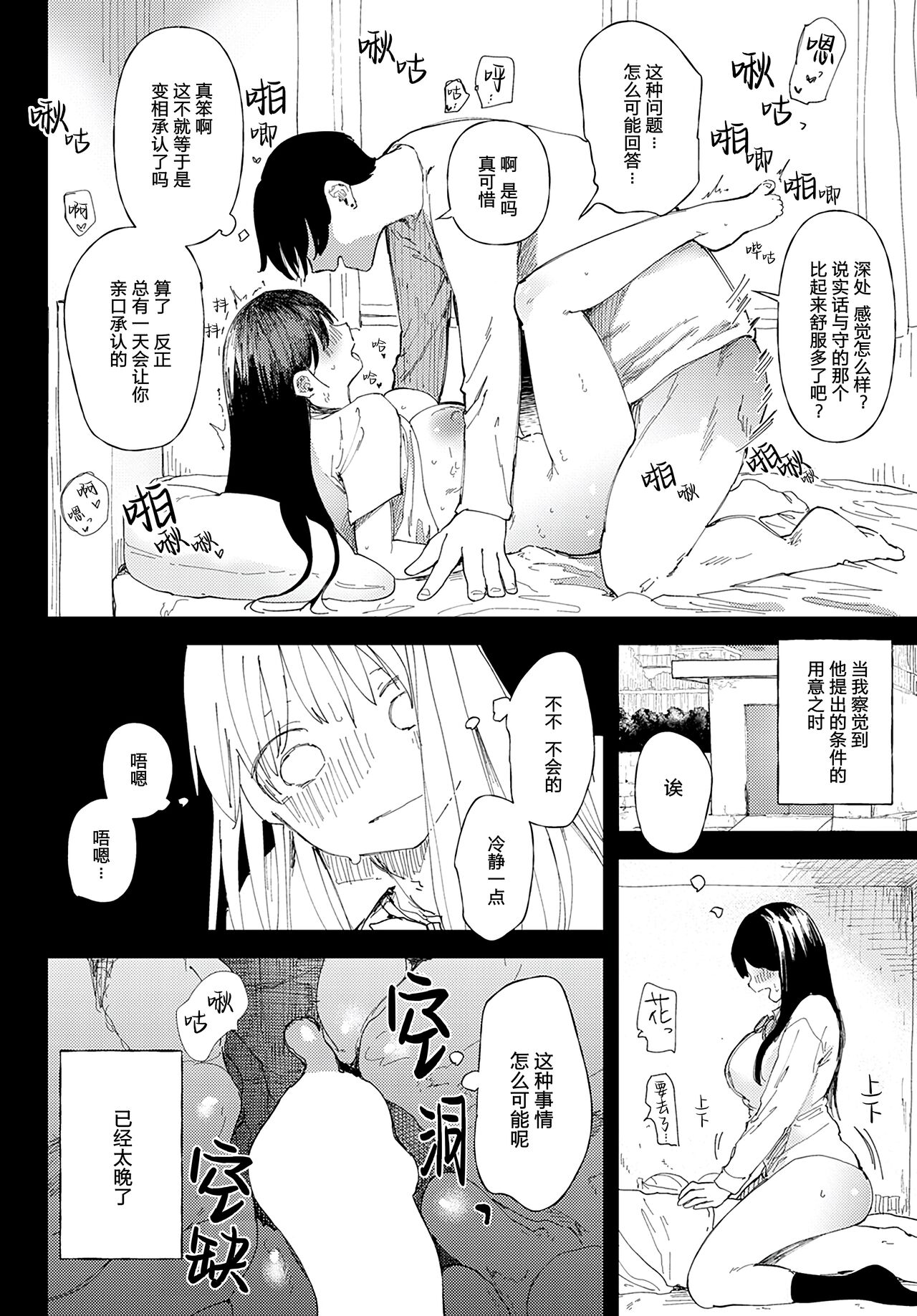 [Doemutan] Stories (COMIC Anthurium 2022-10) [Digital] [Chinese] [路凝安个人汉化] 图片编号 14