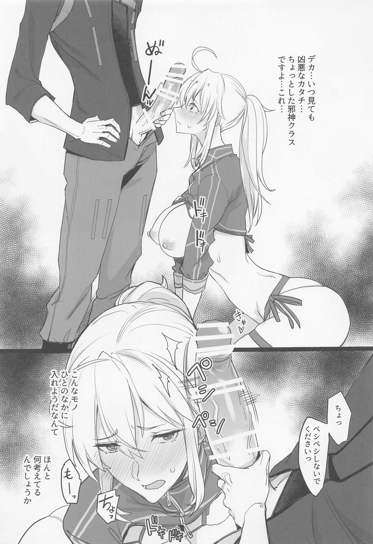 (C101) [Majimeya (isao)] FGO no Ero Hon α (Fate/Grand Order) 画像番号 6