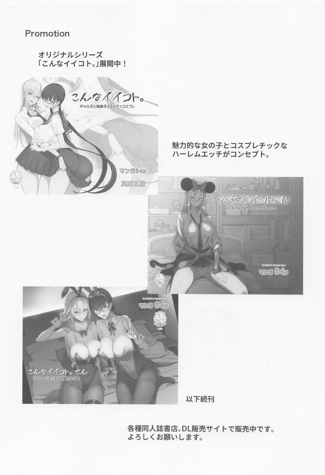 (C101) [Majimeya (isao)] FGO no Ero Hon α (Fate/Grand Order) 画像番号 23