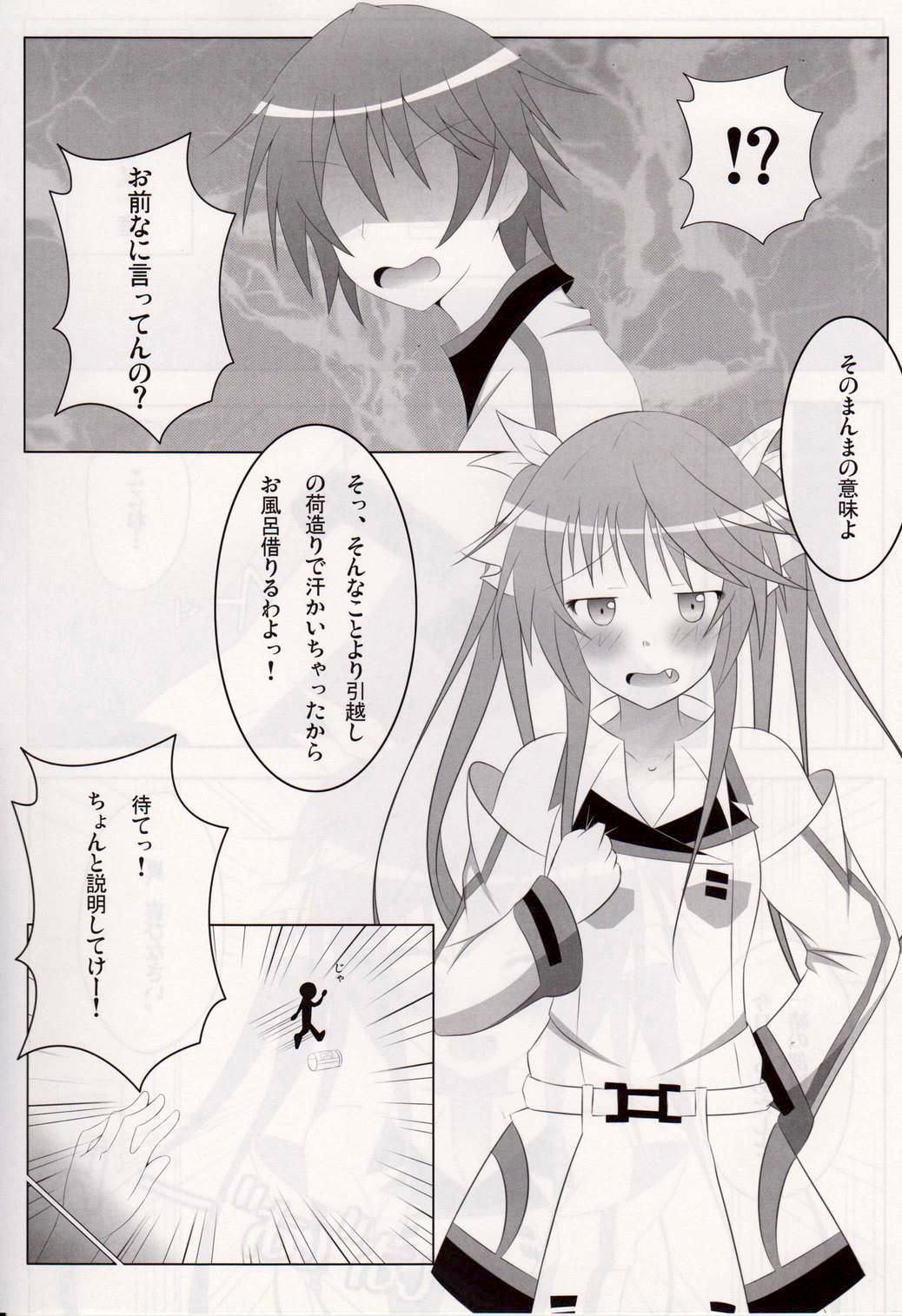 (C80) [personal space (Kurota)] IS<Ichika, Sekinin Torinasai!> SECOND (IS <Infinite Stratos>) 图片编号 3