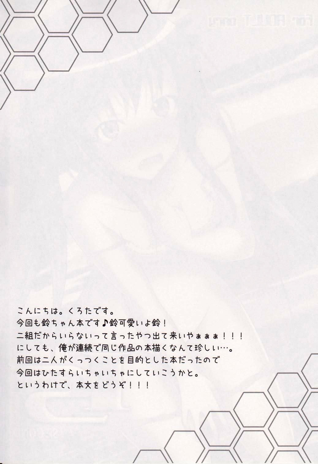 (C80) [personal space (Kurota)] IS<Ichika, Sekinin Torinasai!> SECOND (IS <Infinite Stratos>) 图片编号 5
