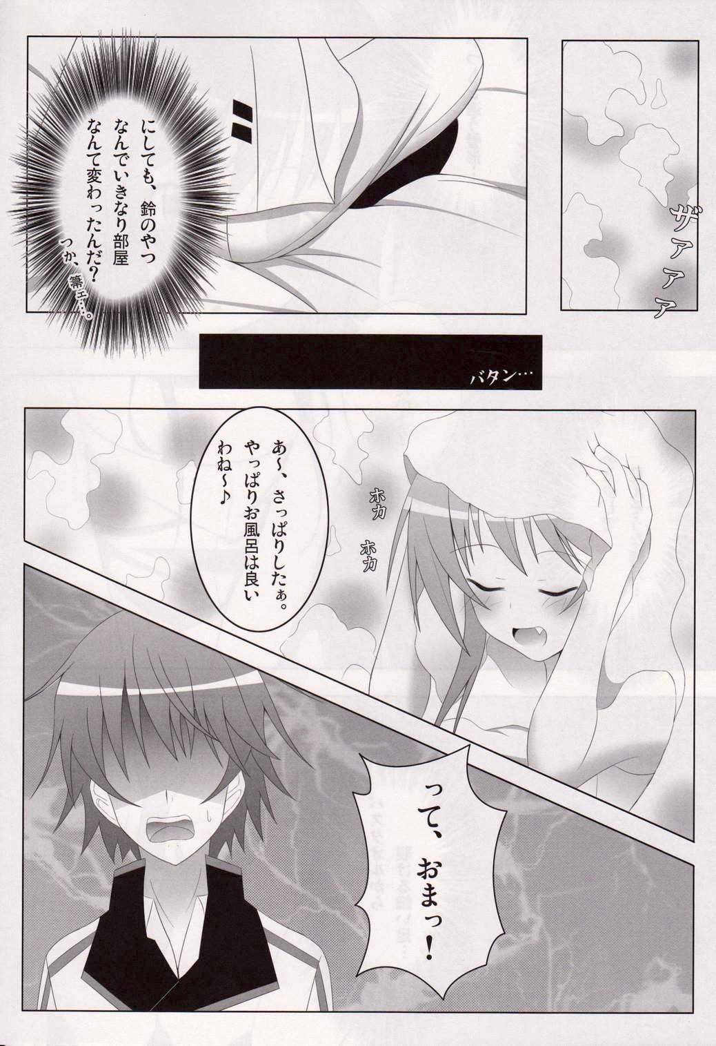 (C80) [personal space (Kurota)] IS<Ichika, Sekinin Torinasai!> SECOND (IS <Infinite Stratos>) 图片编号 6