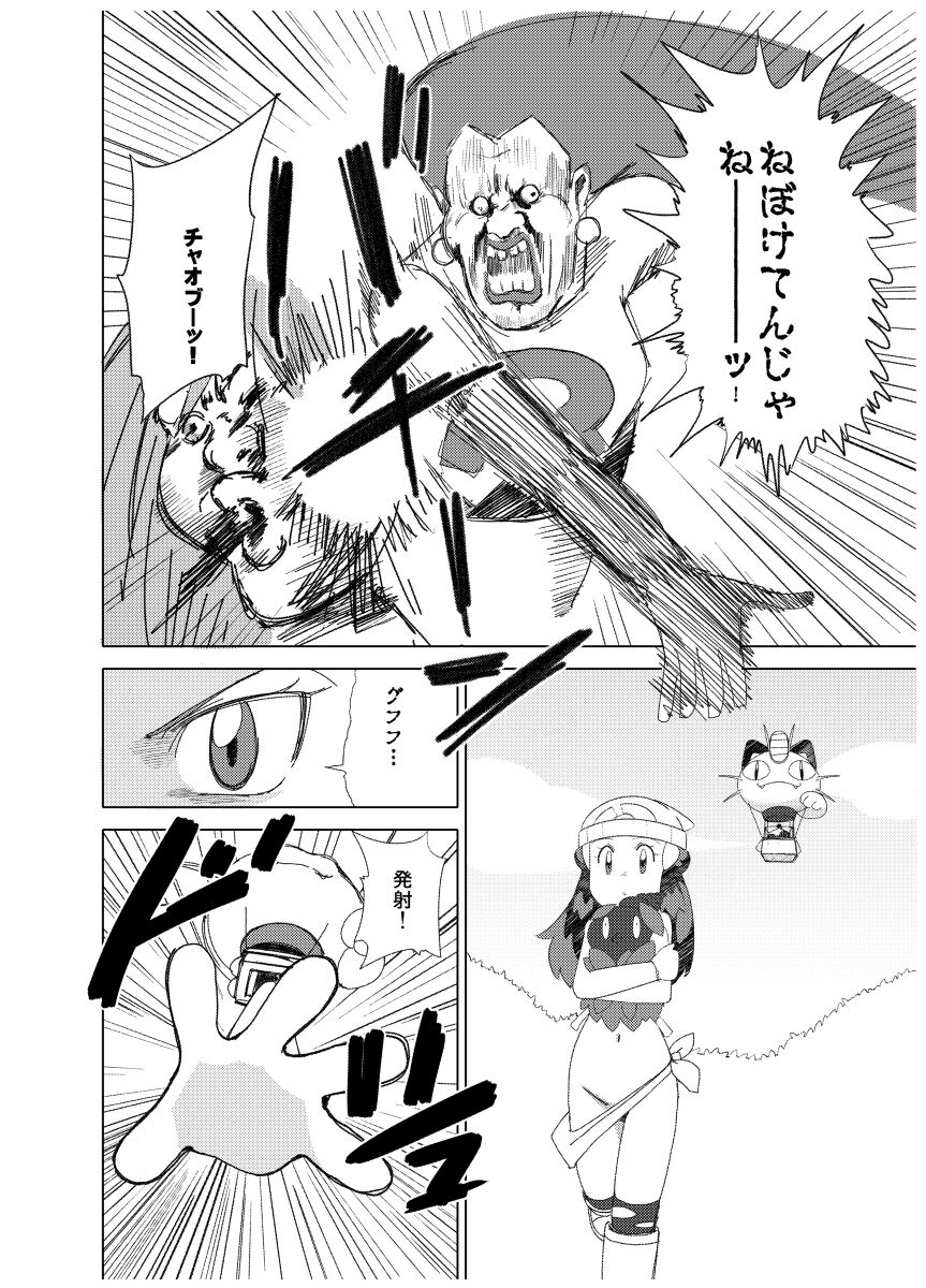 Hikari! The middle part of the body is in a pinch! image number 14