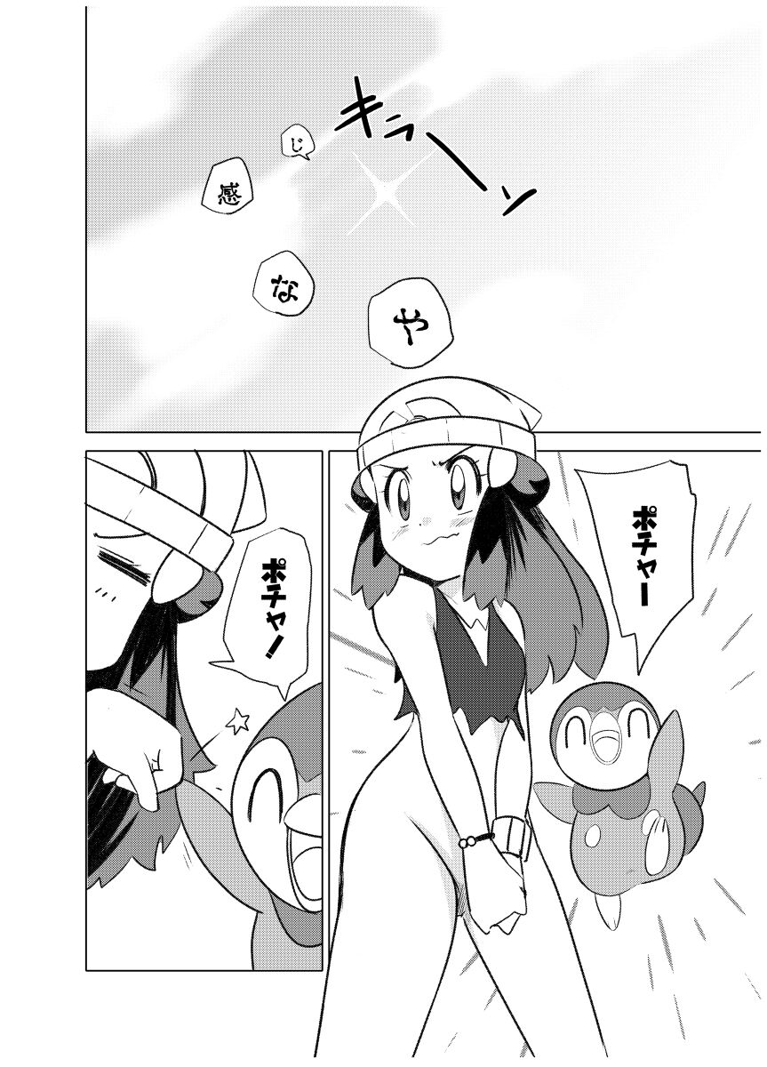 Hikari! The middle part of the body is in a pinch! image number 27