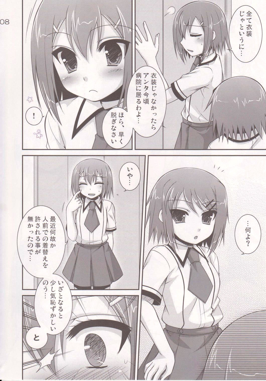 (SC46) [ETC x ETC (Hazuki)] Osumesu Twins (Baka to Test to Shoukanjuu) image number 7