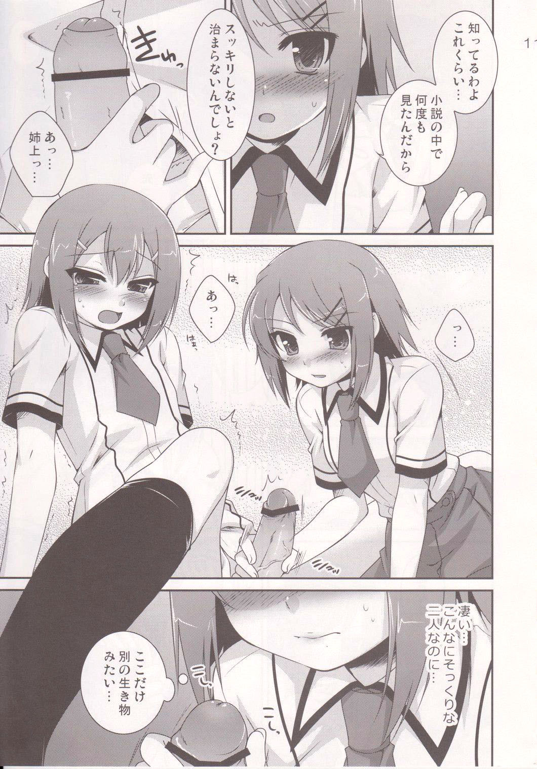 (SC46) [ETC x ETC (Hazuki)] Osumesu Twins (Baka to Test to Shoukanjuu) image number 10